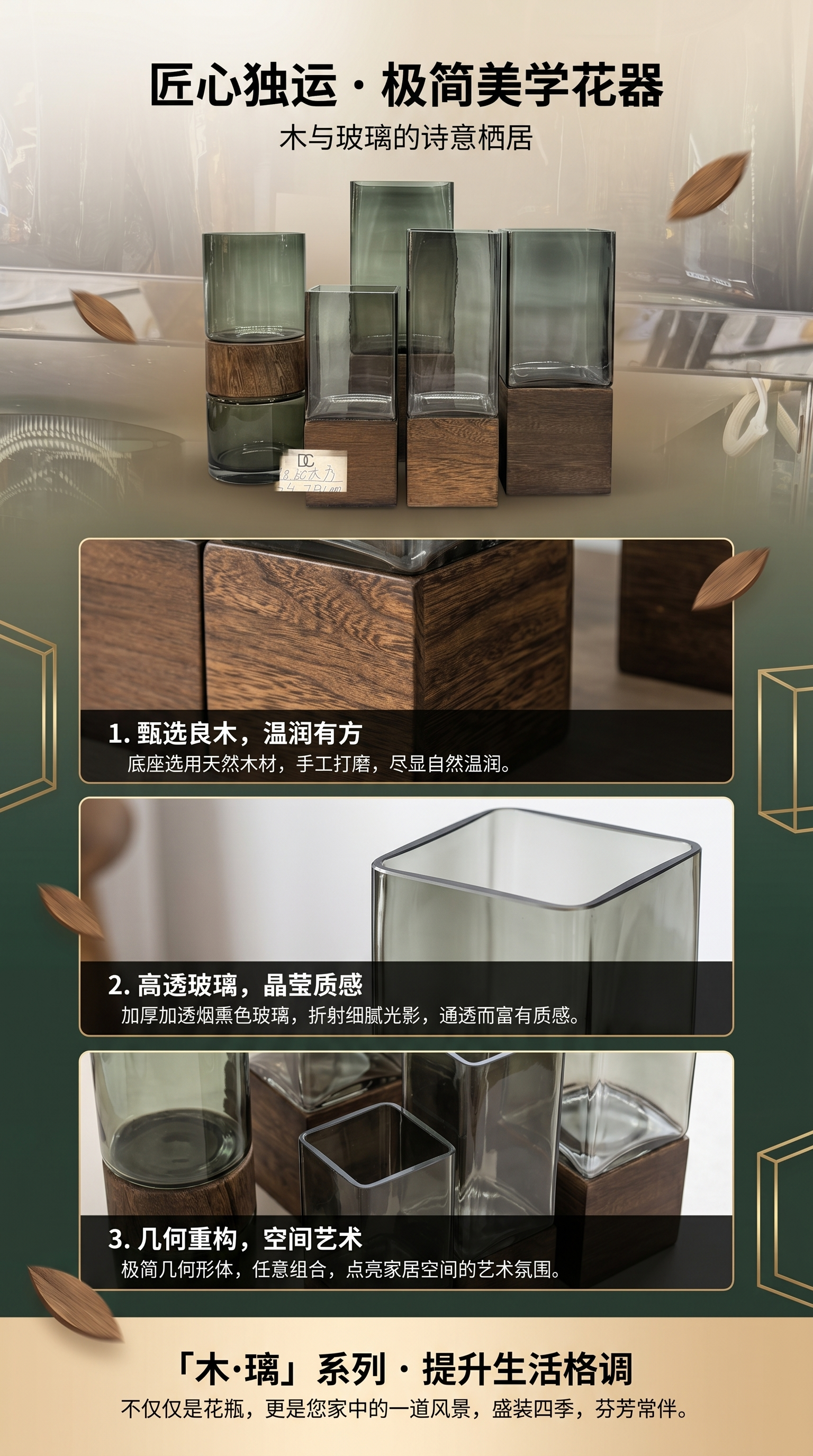 玻璃容器配木质底座 厨房收纳罐客厅装饰罐密封保鲜详情1