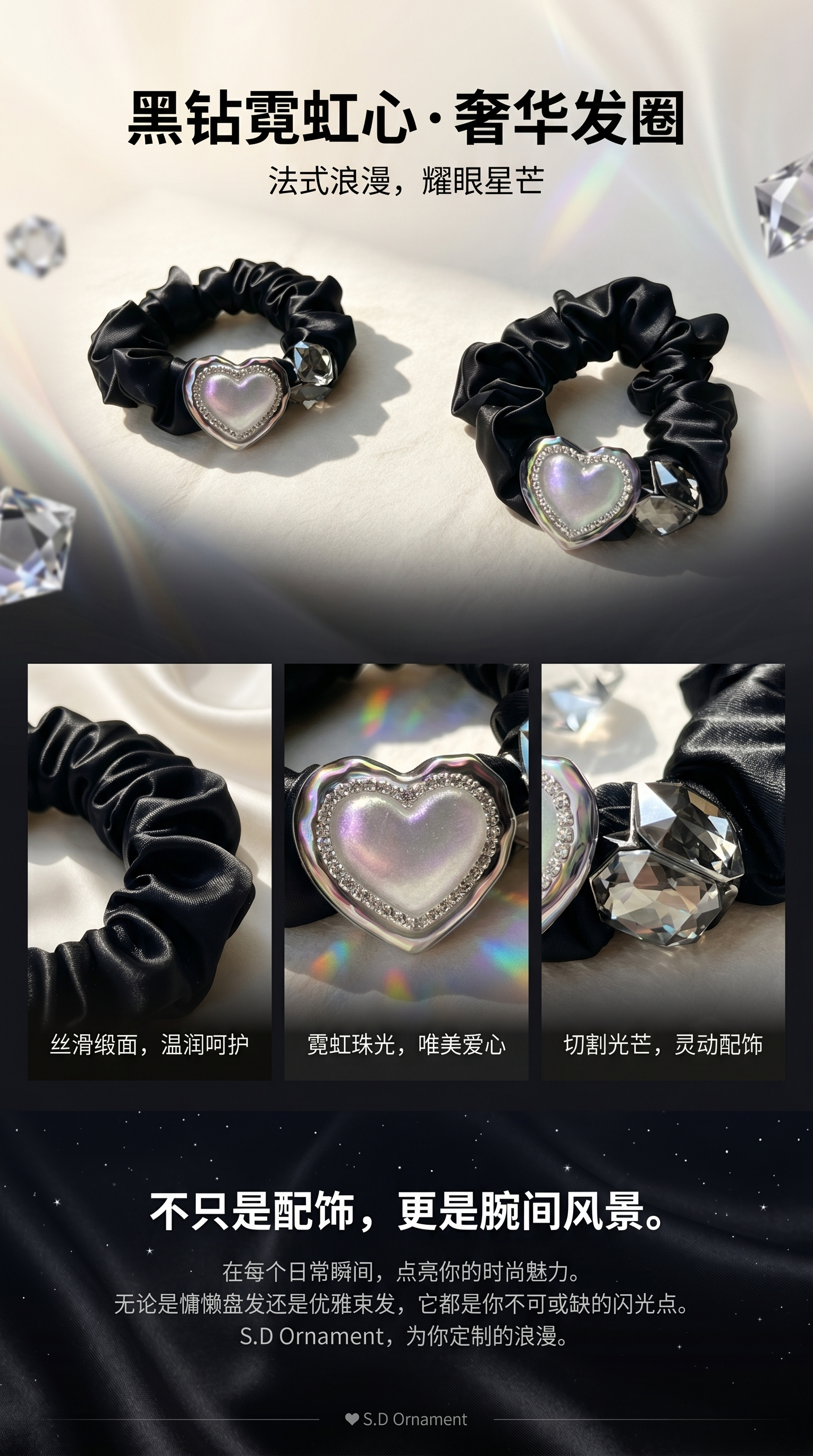 新款高级感锆石发圈高马尾头绳发圈女头饰网红简约气质橡皮筋发绳详情1
