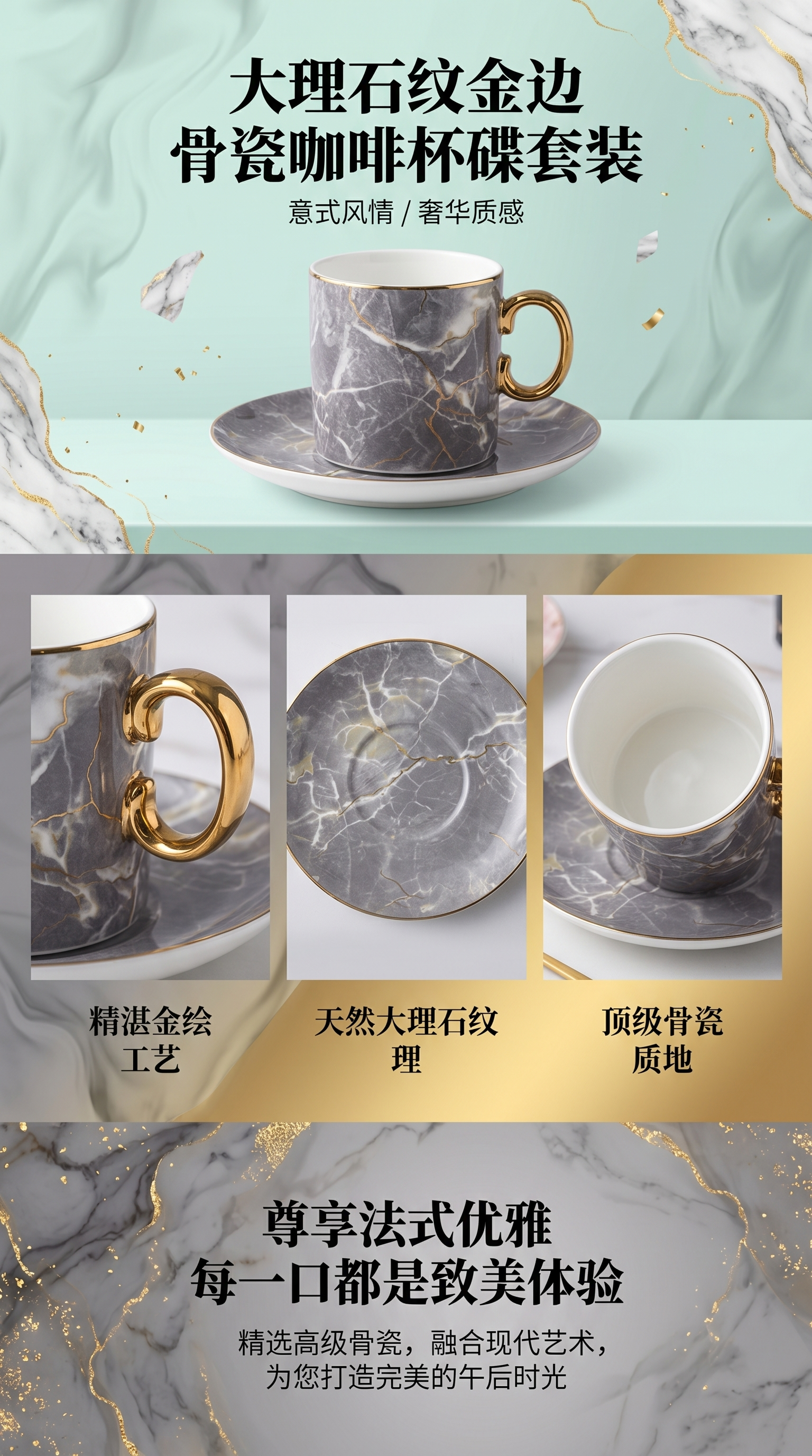大理石纹茶杯和茶碟套装 高档陶瓷咖啡杯下午茶配件详情1