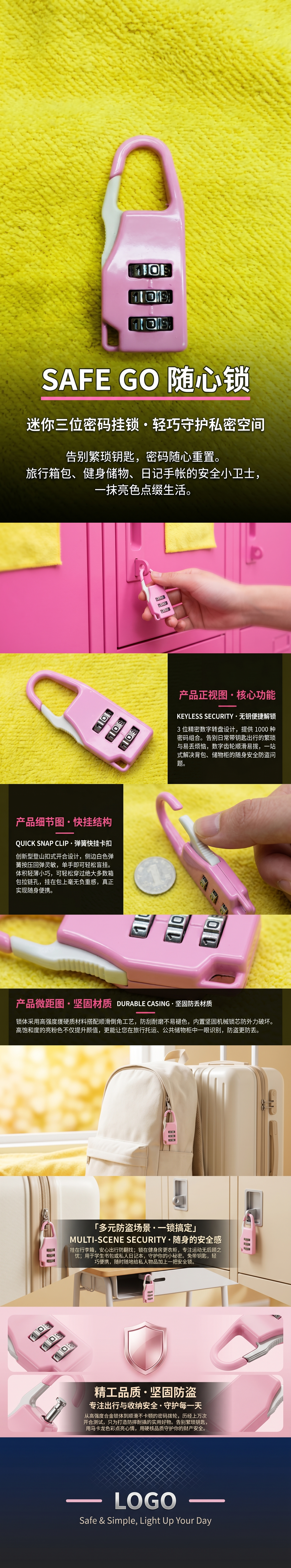 粉色密码锁 锁具 电子指纹防盗挂锁 家用办公保险箱专用详情1
