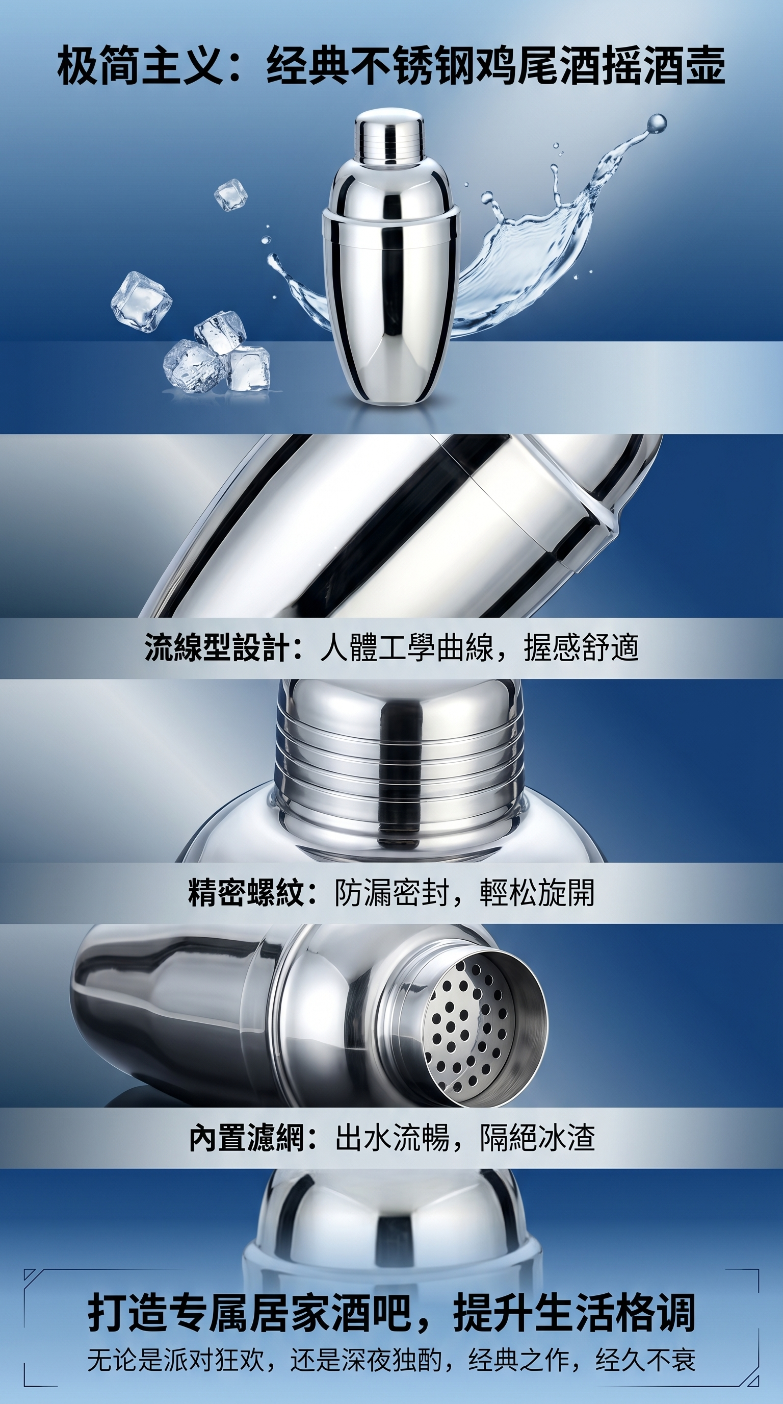 不锈钢摇酒器，摇酒器，量酒杯，香槟桶，调酒勺，香槟桶085716064详情1