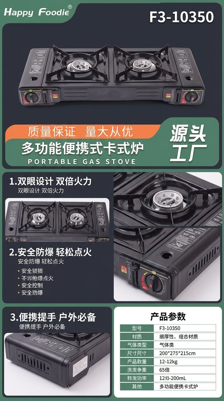 爆款 专供出口便捷式 单用双用卡式炉  家庭野营 煤气灶 瓦斯炉详情1