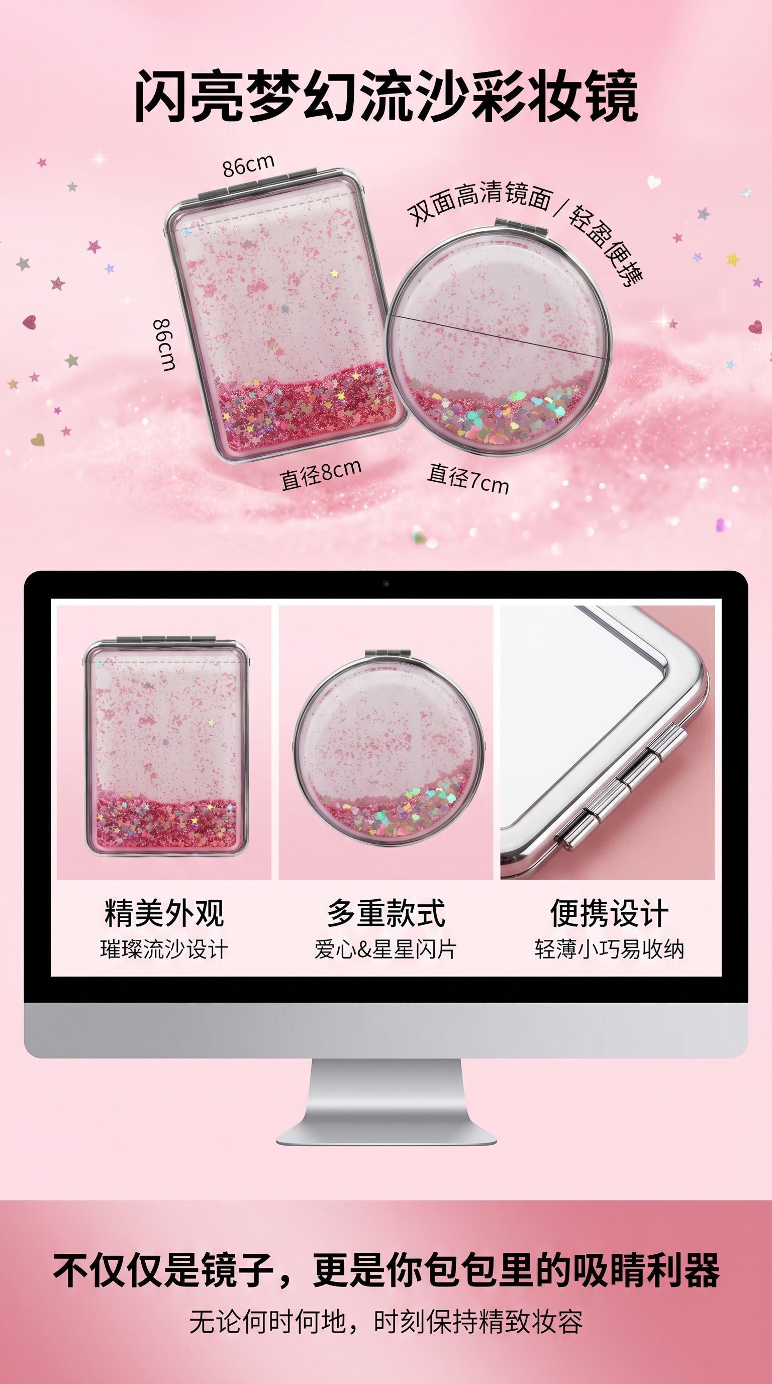 粉色闪粉便携化妆镜矩形圆形两款装饰美妆镜子详情1