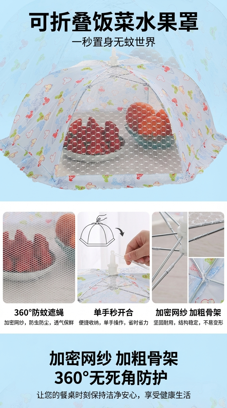 饭菜罩蕾丝折叠餐桌罩防苍蝇食物罩厨房小工具印花布菜罩日用百货详情1