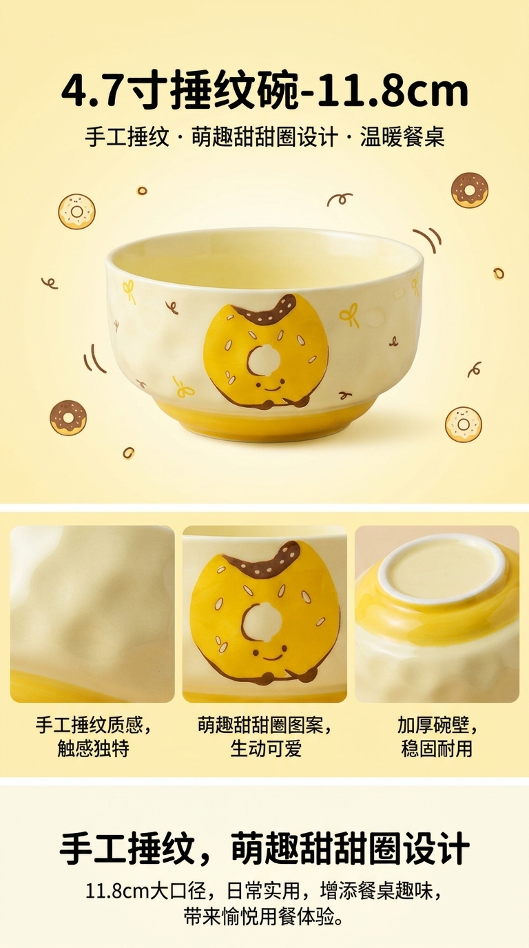 Yellow donut-shaped pattern bowl, breakfast tableware, cute cartoon rice bowl, household ceramic bowl pic 1