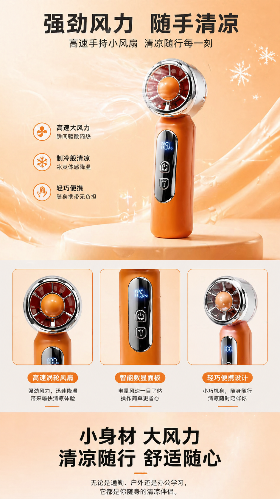 手持风扇清凉便携款2024新款静音大风量学生党宿舍适用详情1
