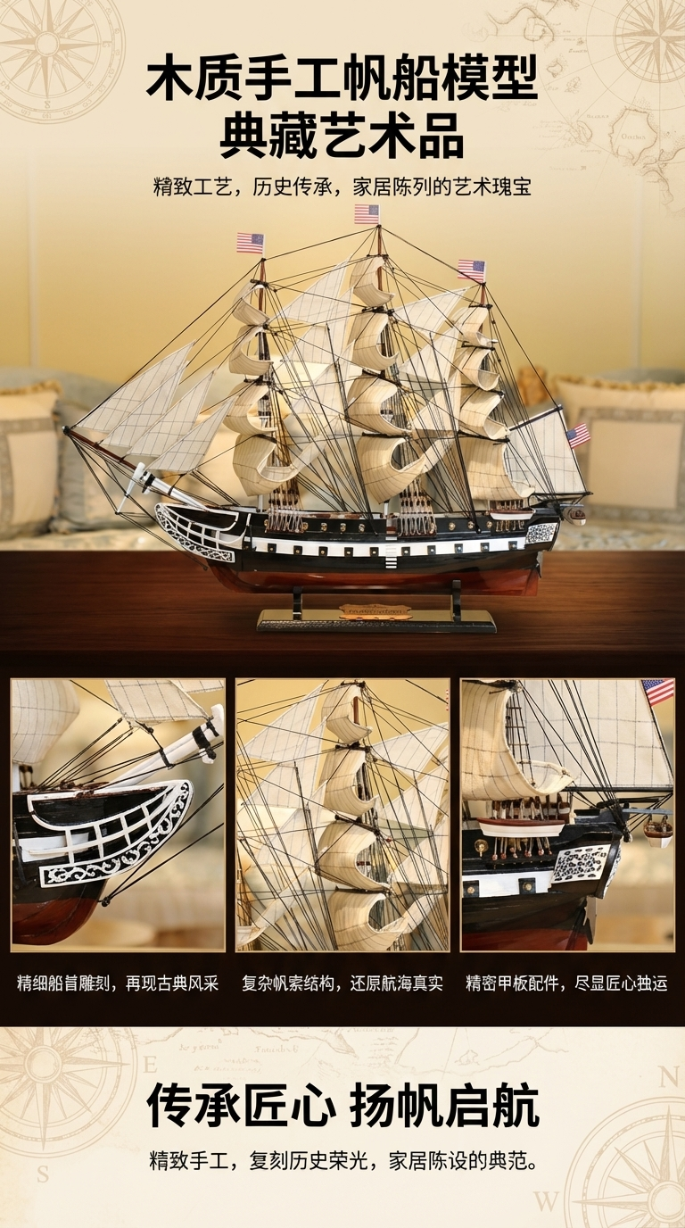 航海模型徽章轮船拉网船1:350比例收藏模型船件套宪法号Uss Constitution详情1