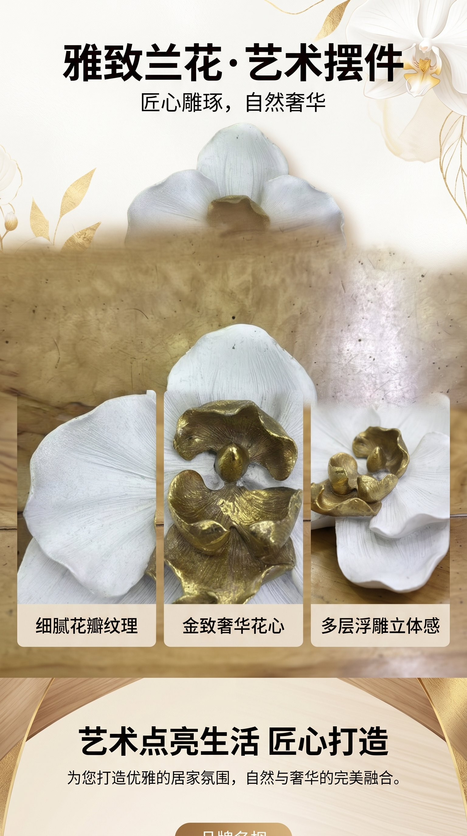 金属兰花香炉香薰炉 白色花瓣金色花蕊 详情1