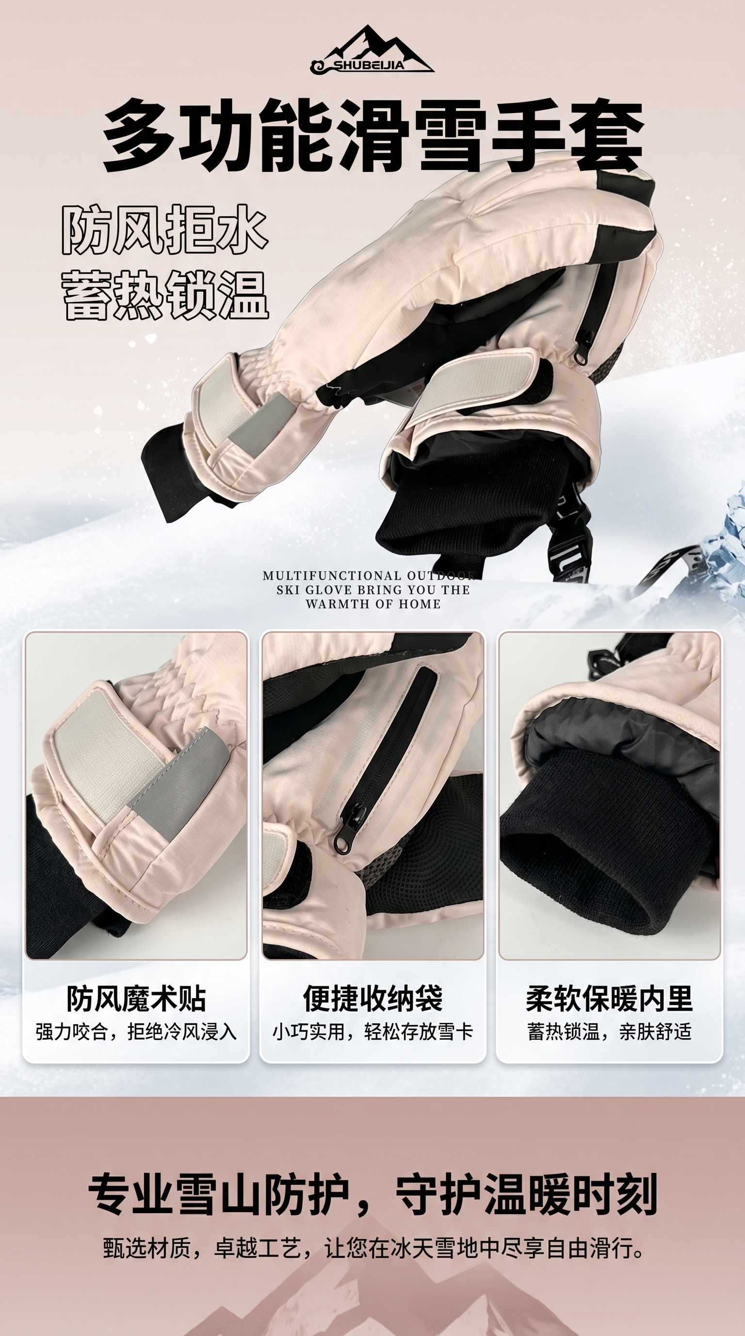 多功能滑雪手套 男女通用加厚保暖防滑触屏手套详情1