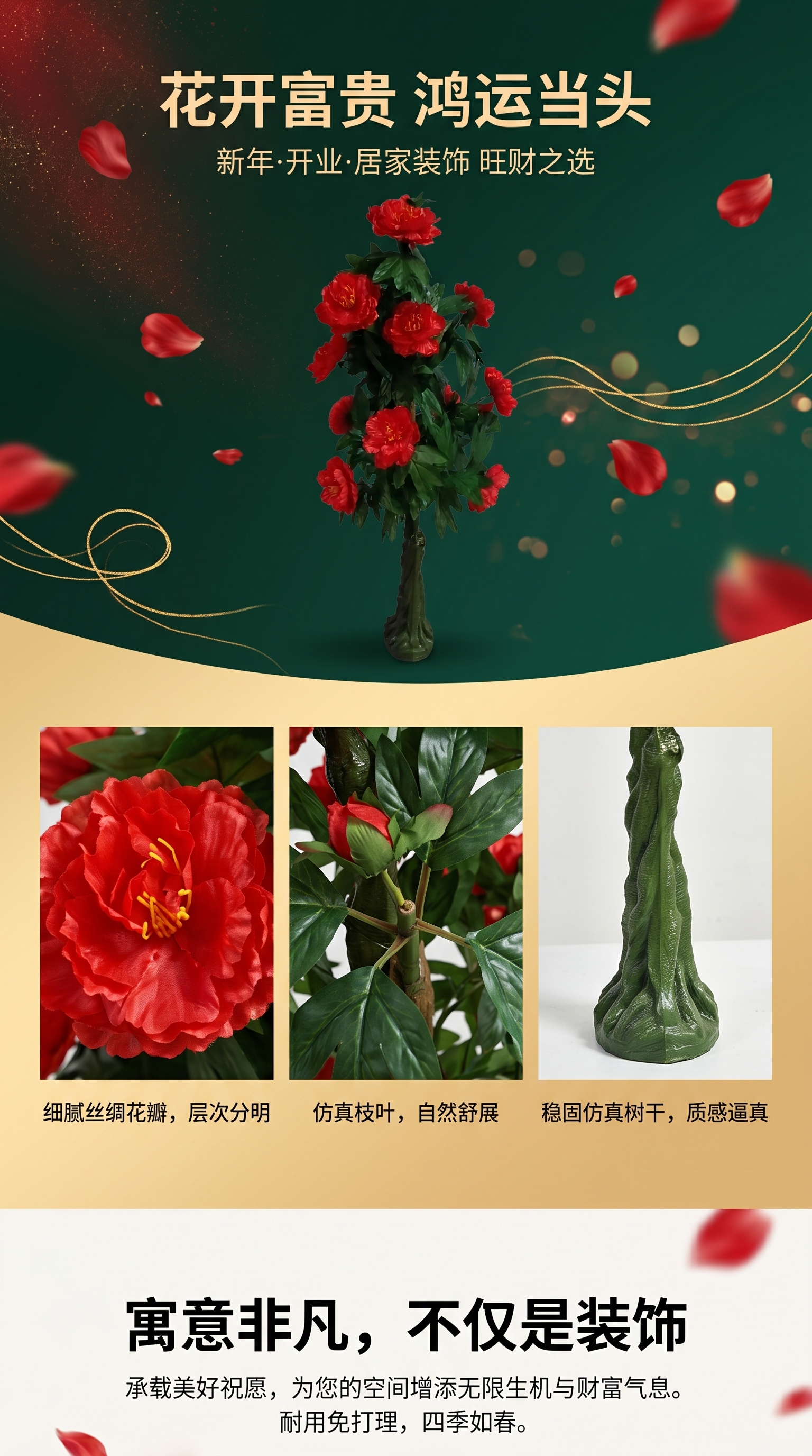 红色花朵人造花树 客厅装饰摆件仿真花艺家居软装详情1