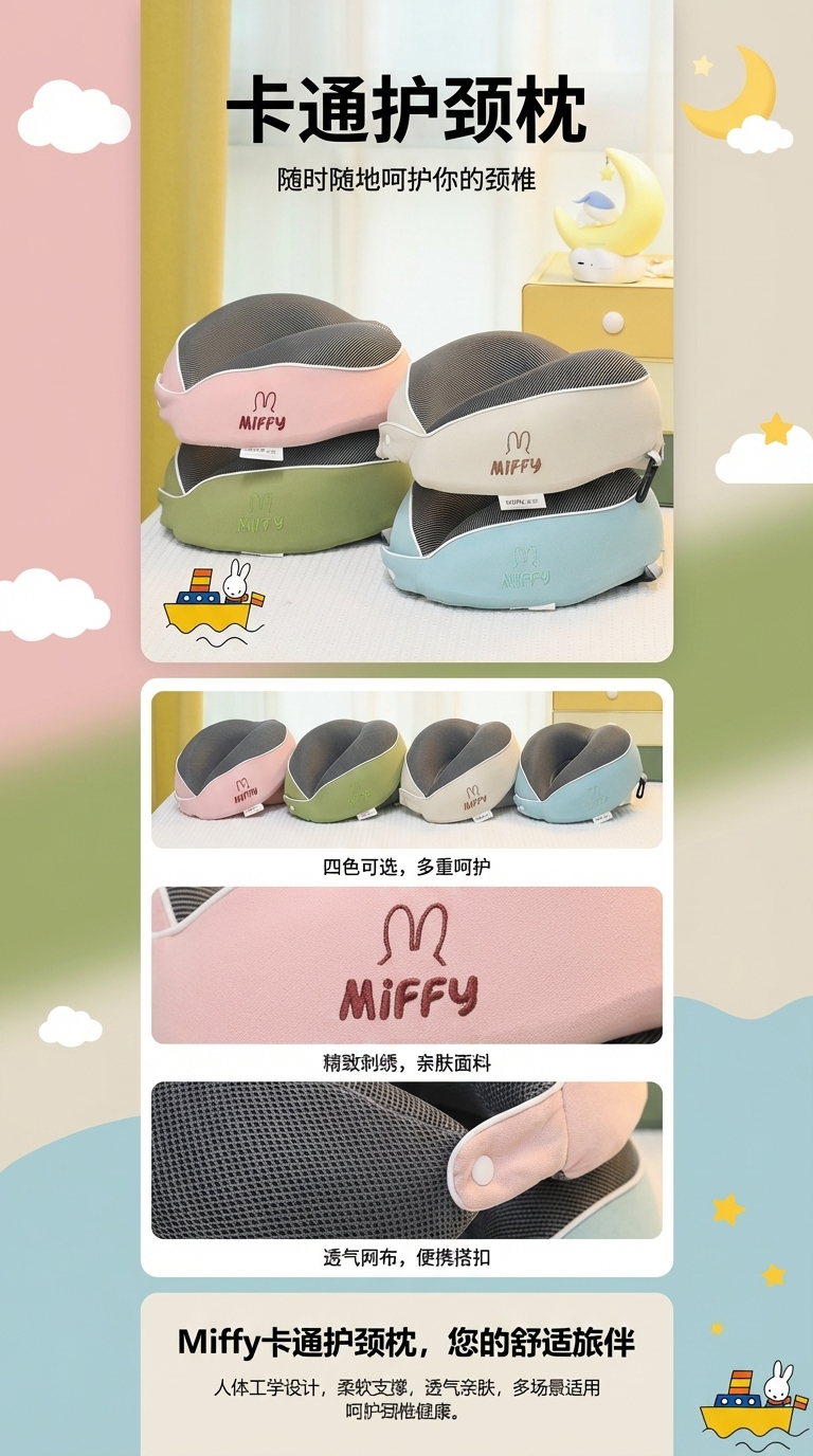 Official genuine miffy memory foam U-shaped pillow, travel portable and storage, neck support pillow, slow rebound airplane pillow pic 1