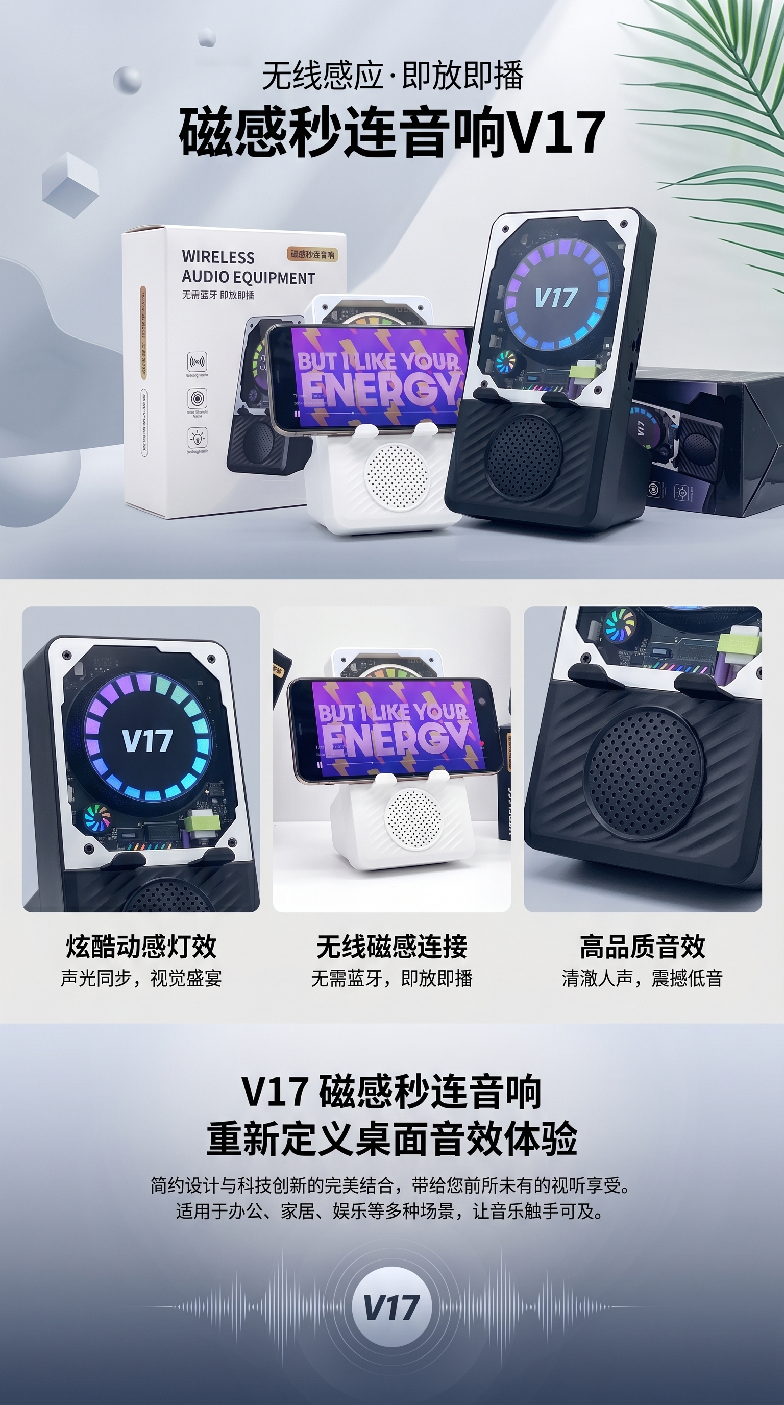 磁感秒连音响V17+ 无线感应音频设备 蓝牙音箱 快速配对详情1