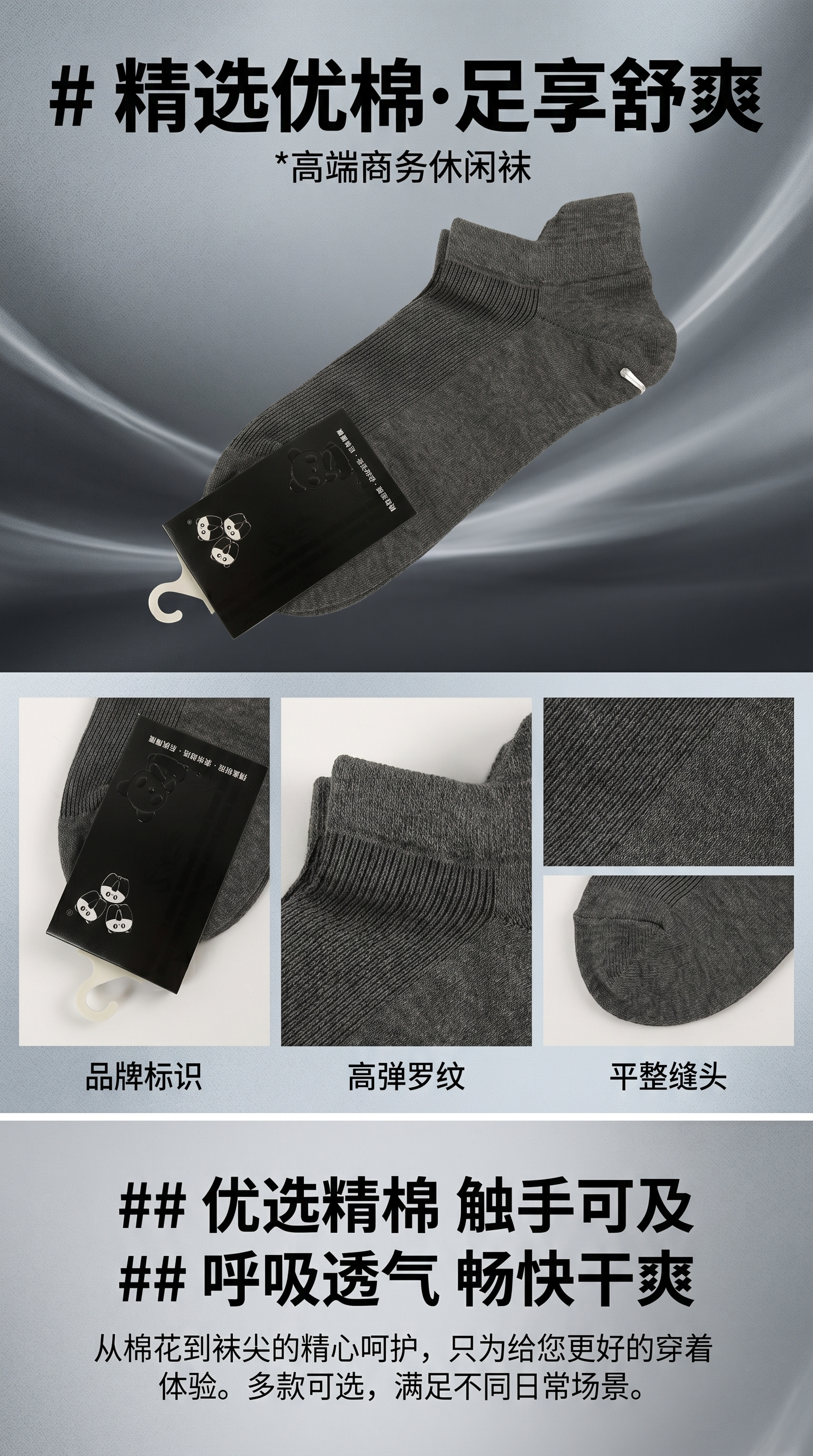 其他袜子透气舒适柔软防滑运动休闲男款加厚详情1