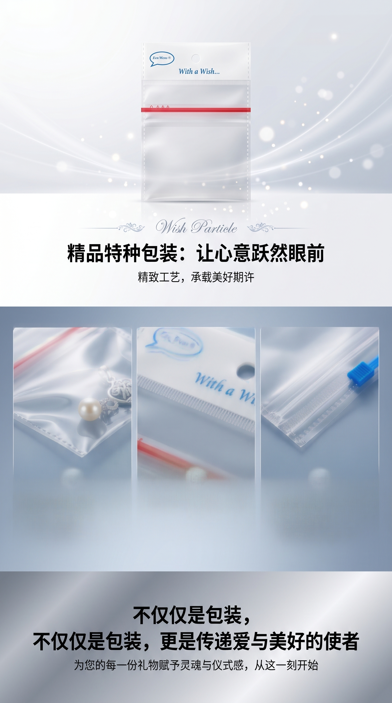 The main body of the transparent packaging bag product picture pic 1