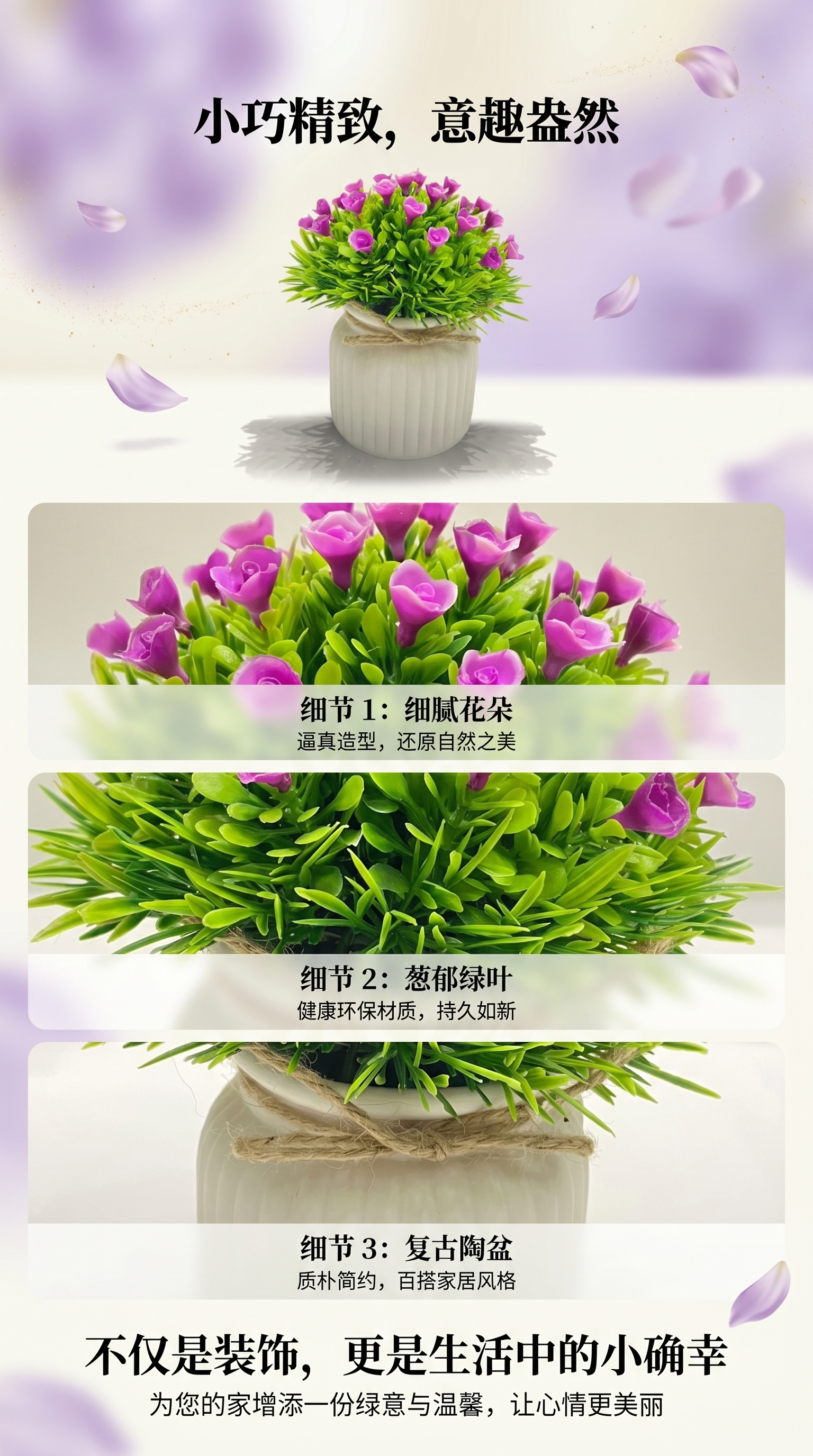 紫色花朵配绿色植物白色陶瓷花盆客厅阳台装饰详情1