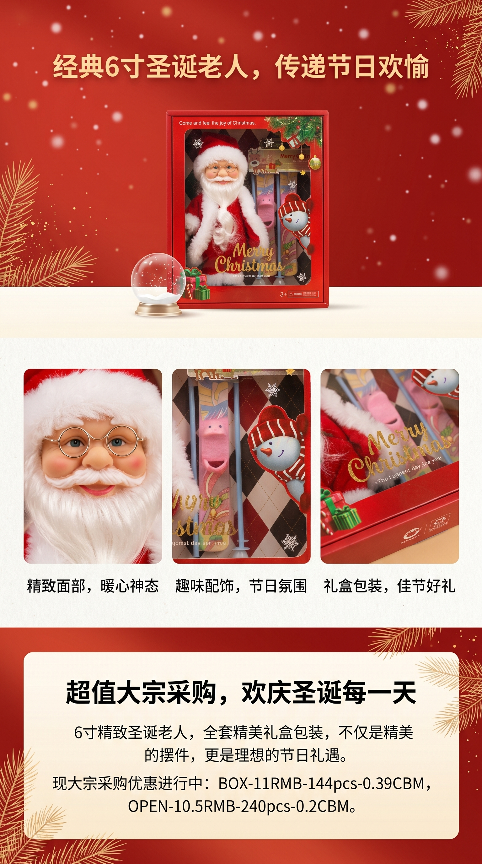 6-inch Santa Claus plush toy for holiday decoration as a gift pic 1