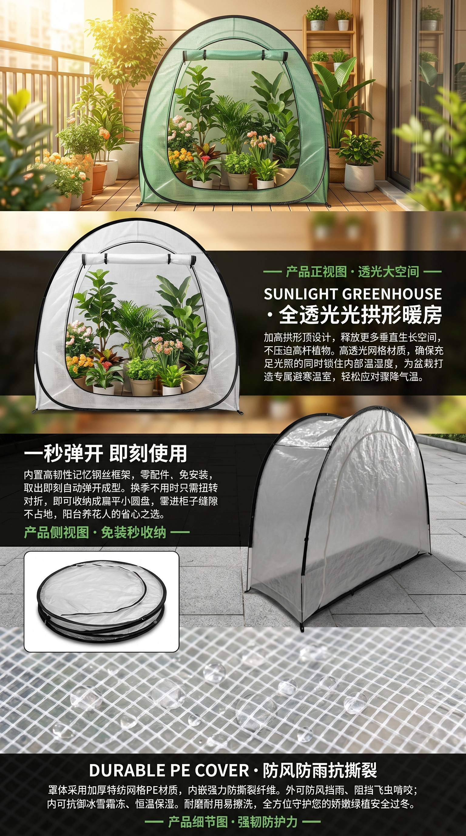 暖房自行车帐篷花架详情2