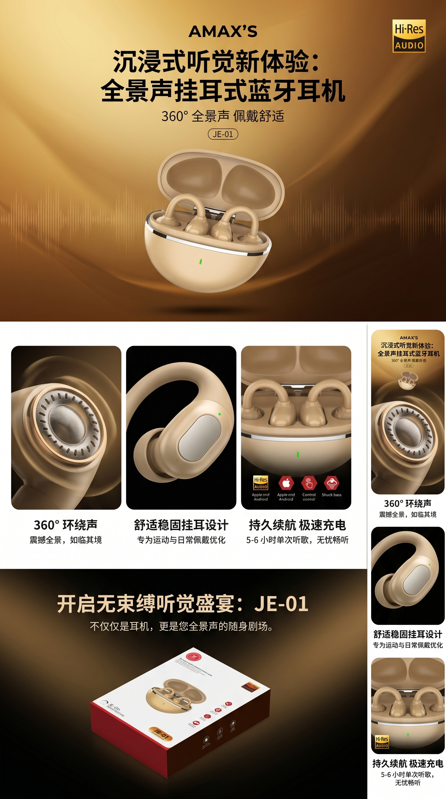 耳挂式无线蓝牙耳机包装盒 便携防丢防水透气详情1