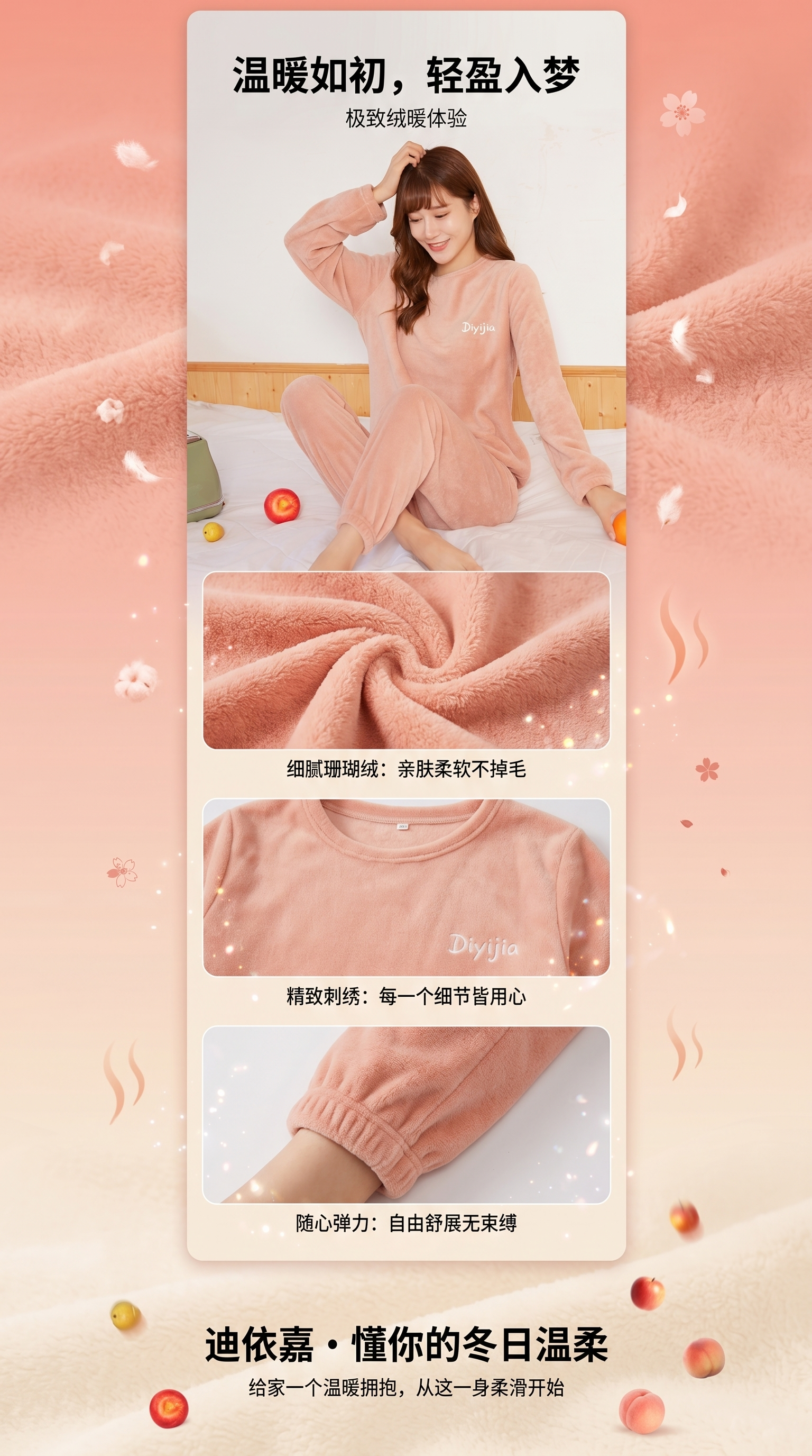 粉色珊瑚绒女士家居服套装性感睡衣女夏睡裤居家舒适透气详情1