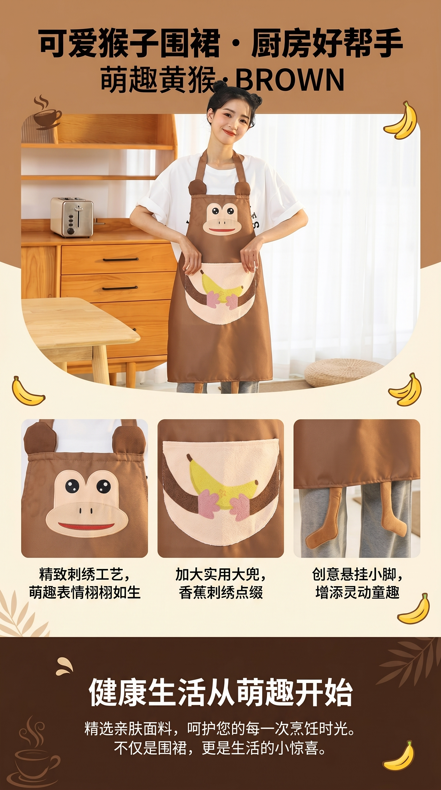 卡通猴子图案防晒冰丝家务围裙咖啡牛仔纹身冰袖详情1