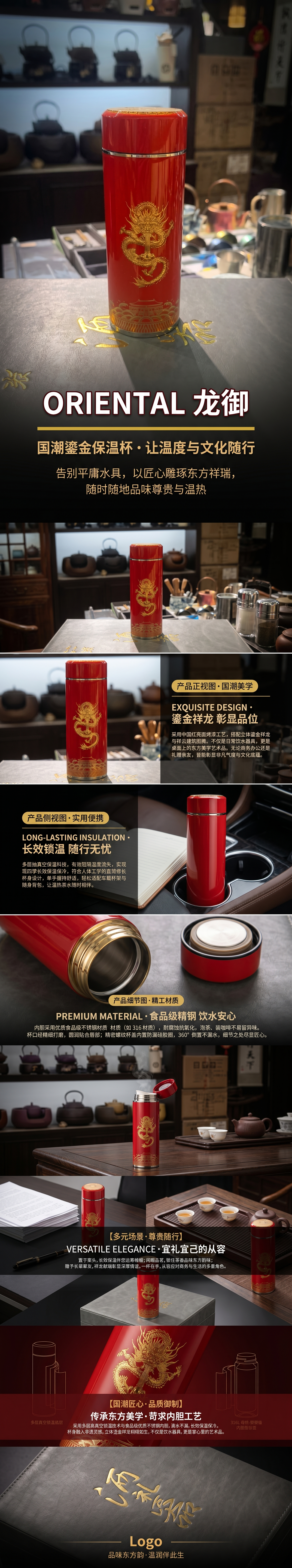红色龙纹不锈钢保温杯 500ml 保冷保热长效续航详情1