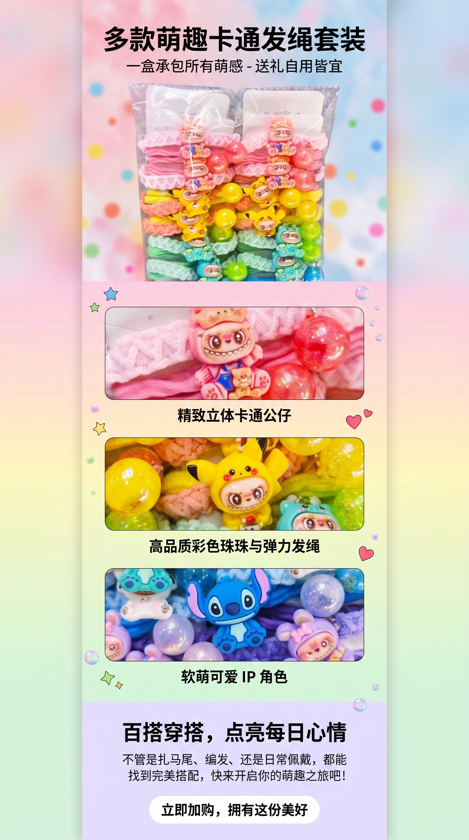 彩色卡通发圈套装大肠发圈方巾饰品发饰可爱女生发圈详情1