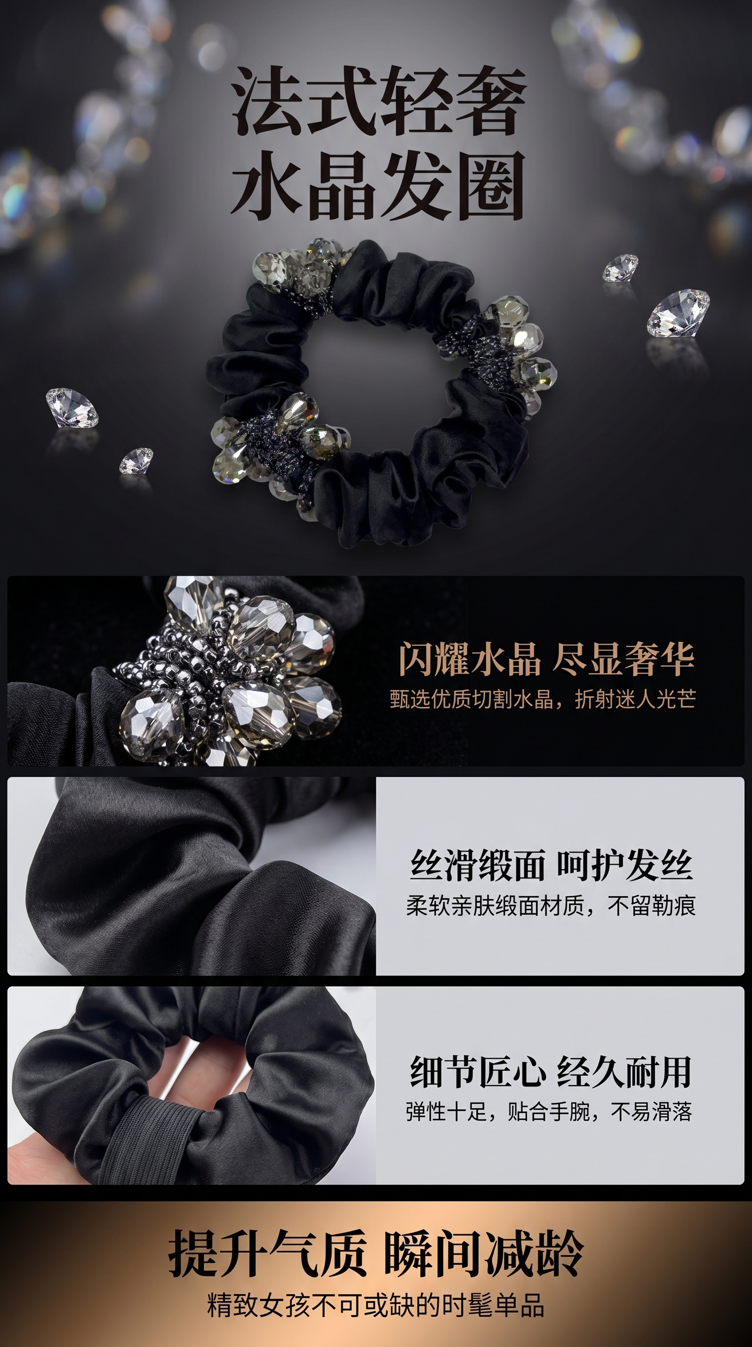 黑色丝绒大肠发圈镶嵌透明水晶装饰发饰详情1
