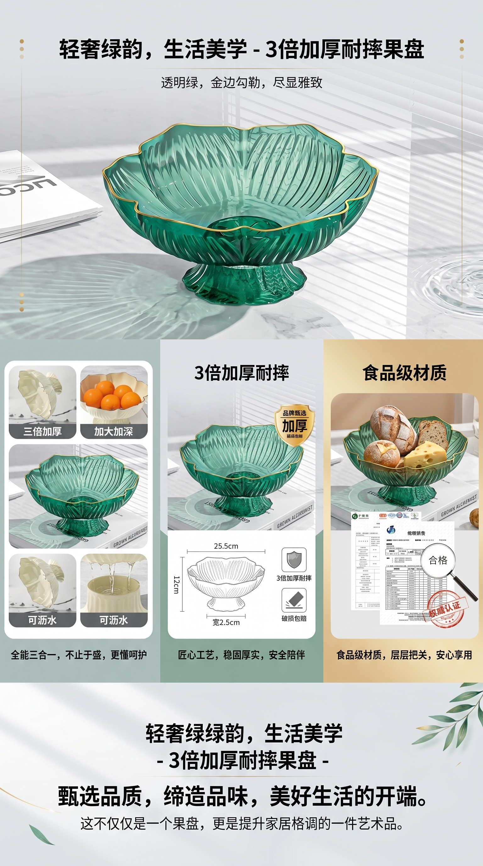 透明绿果盘 家用玻璃水果盘 防滑底设计 耐热耐冷详情1