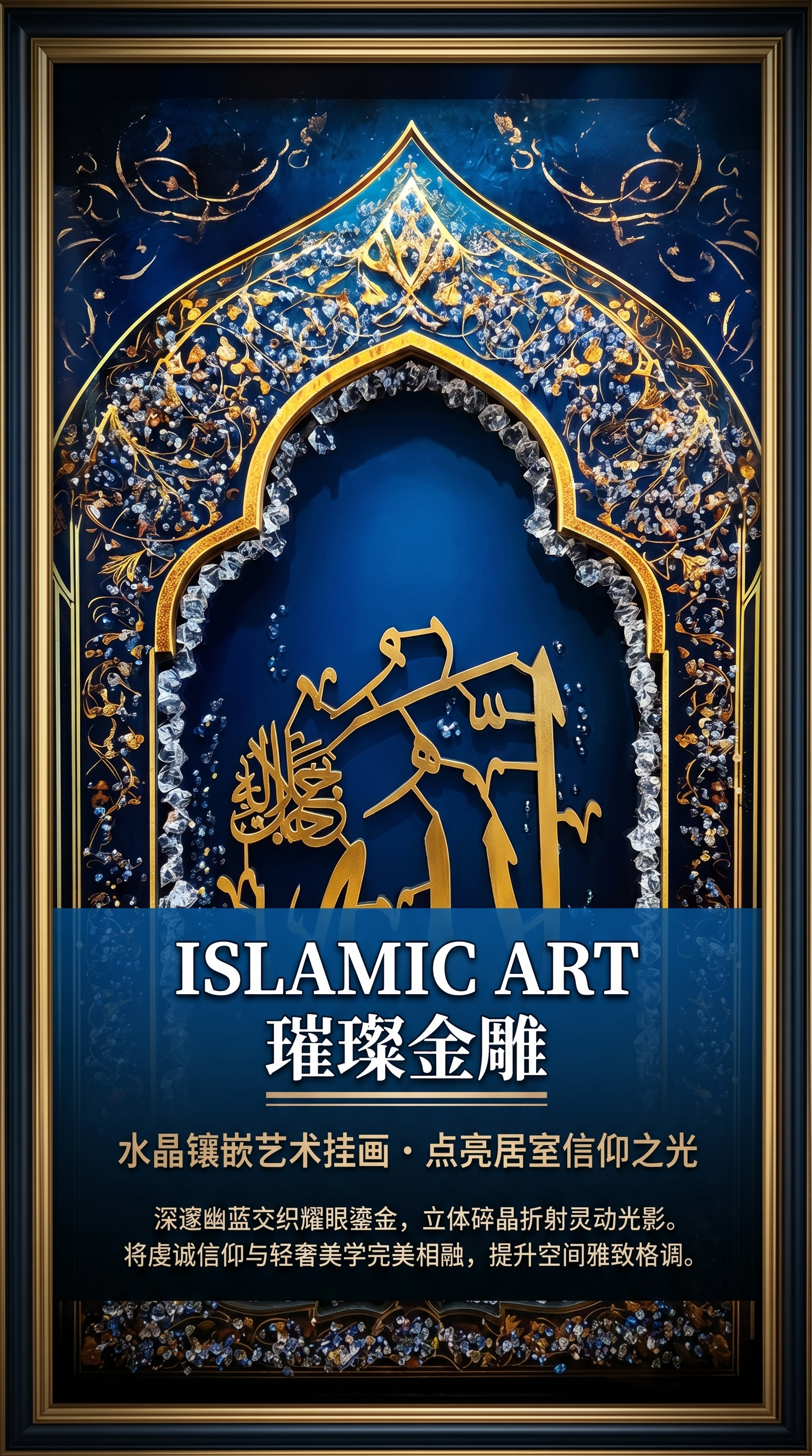 伊斯兰艺术装饰画 民族风墙面装饰画客厅挂画简约艺术画详情1