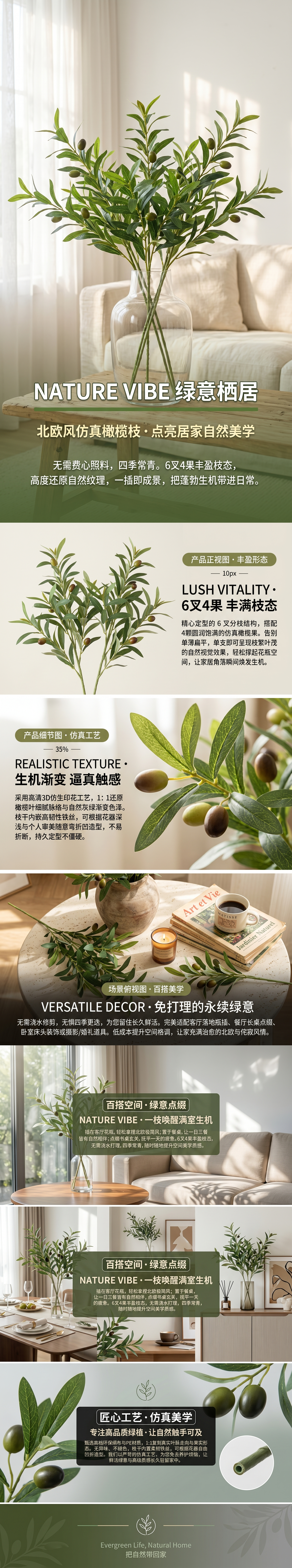 仿真橄榄枝 装饰用绿色人造枝条 婚礼布置家居插花道具详情1