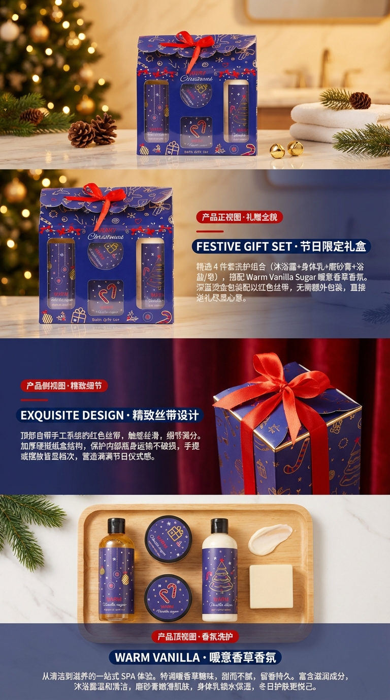 New Christmas element gift box set: Body lotion, Body Wash, scrub, Bath salt, four-piece combination. Practical gift. Factory direct sales, wholesale price, customizable brand pic 2
