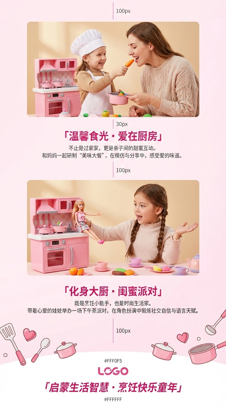 芭比主题过家家厨房玩具套装生日礼物跨境热销玩具详情3