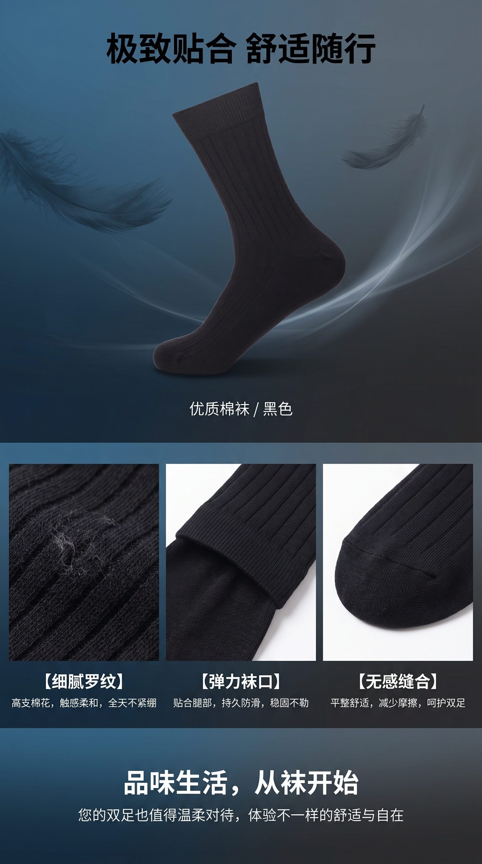 黑色纯棉中筒袜 透气吸汗舒适百搭男女同款详情1