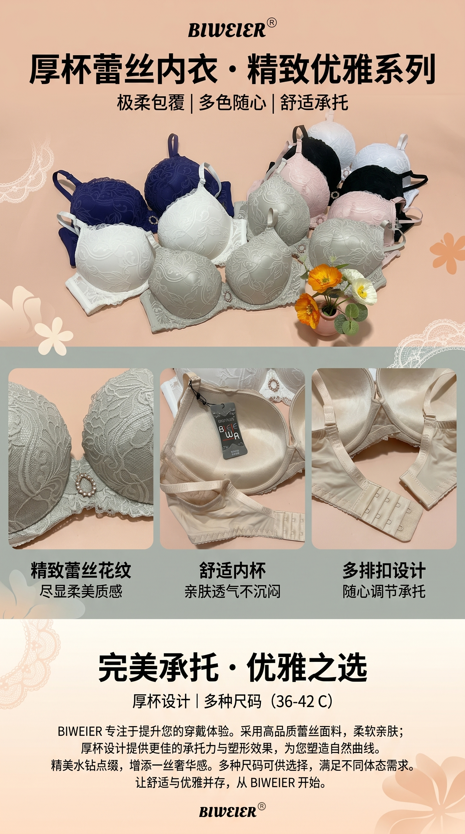 厚87675#C系列内衣文胸 聚拢提拉舒适透气无钢圈女士内衣详情1