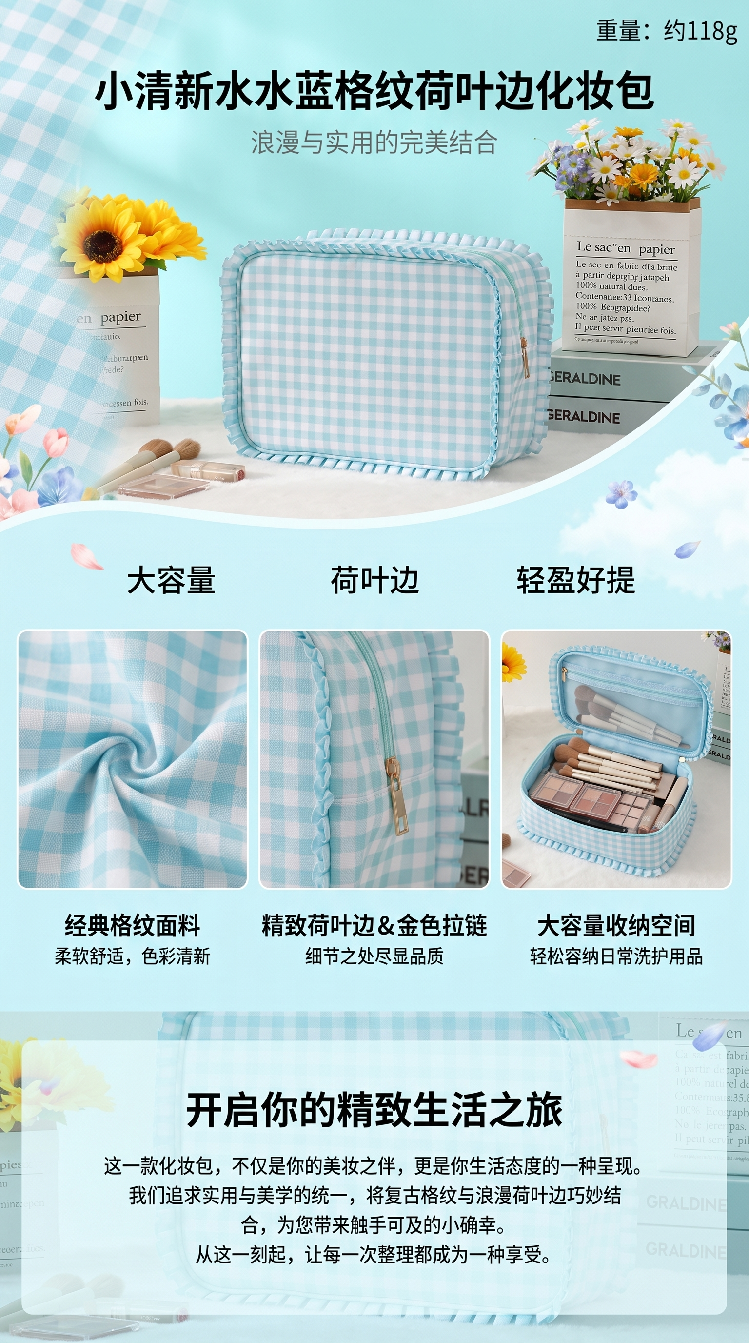 跨境新款条花边化妆包简约清新条纹格子化妆包旅行便携套装收纳包详情1