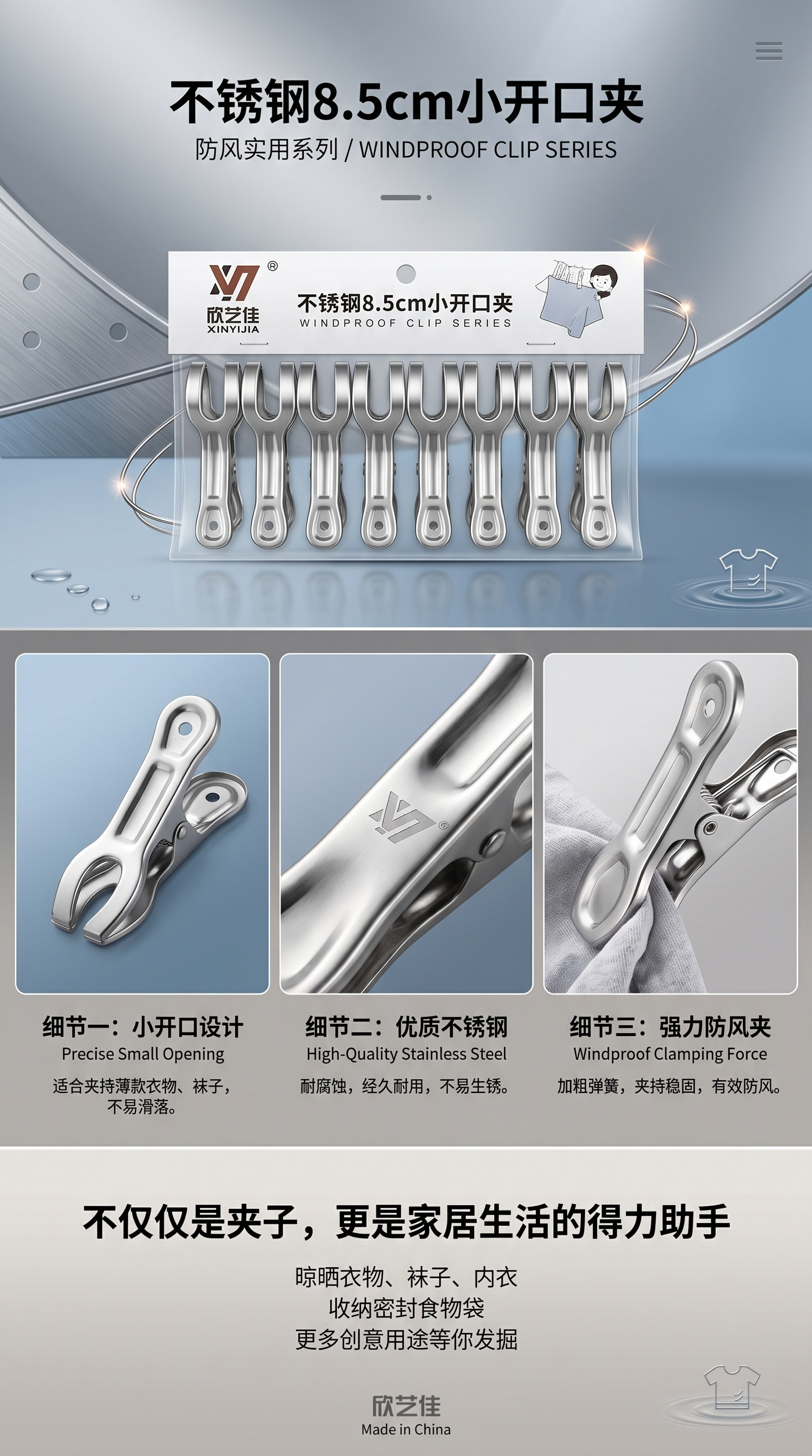 不锈钢8 5厘米小开口夹带图片主体详情1