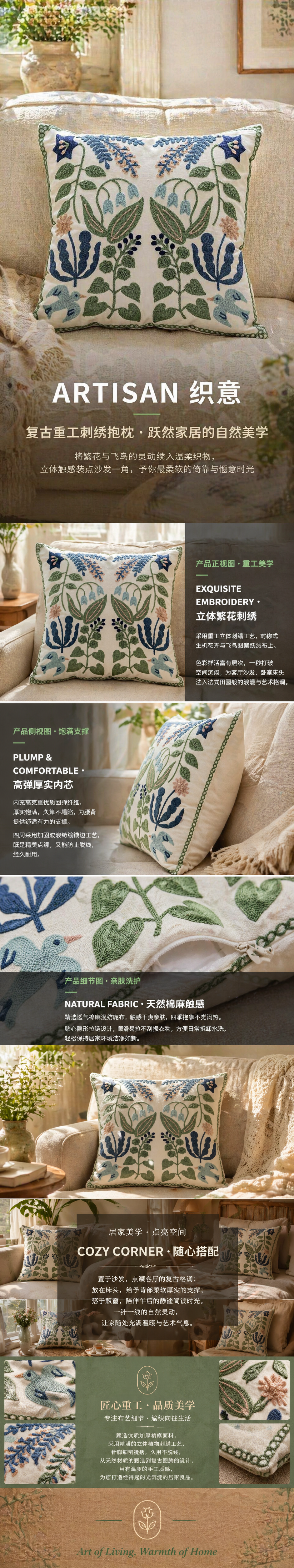 2026 New fresh Custom home fabric cushion and throw pillow, comfortable, soft, breathable and warm 10010 pic 1