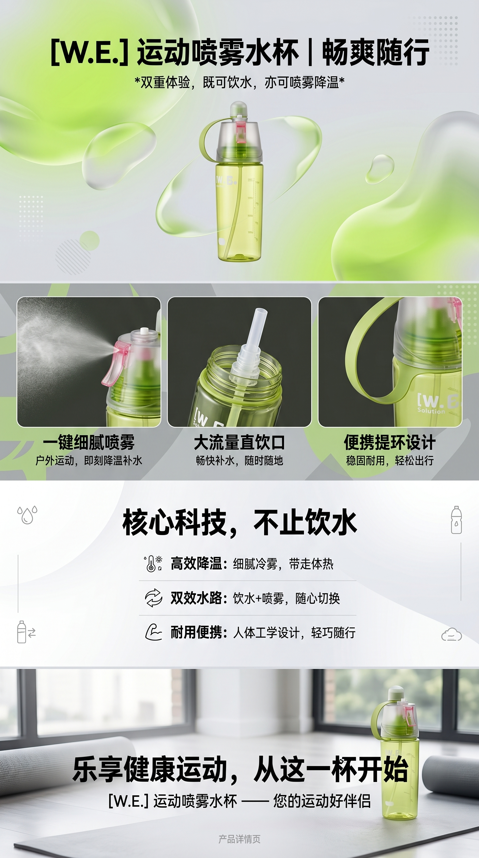 绿色塑料水杯 家用便携大容量防漏直饮杯详情1