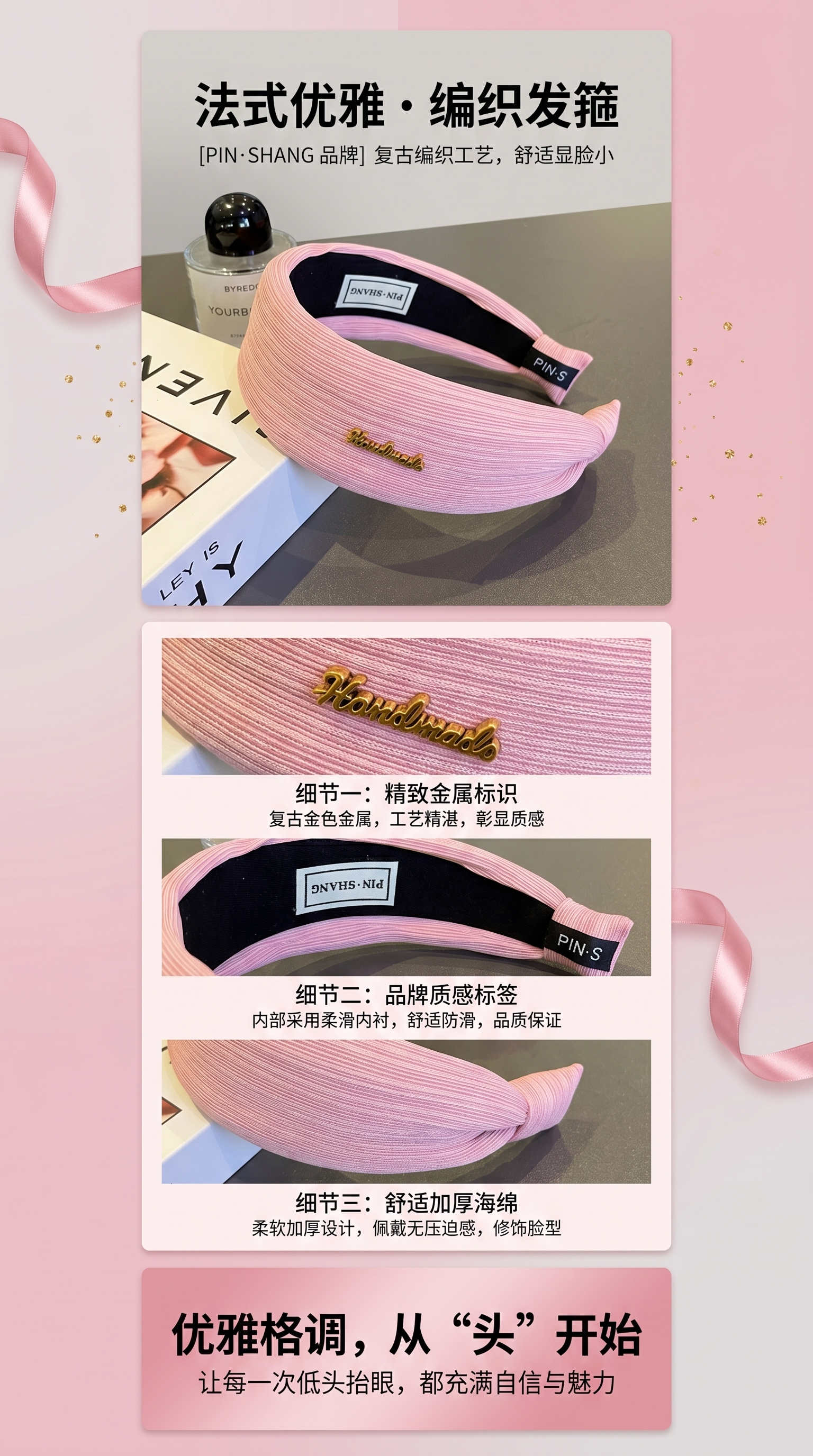 粉色儿童头饰发箍底胚头箍 甜美可爱女孩专用详情1