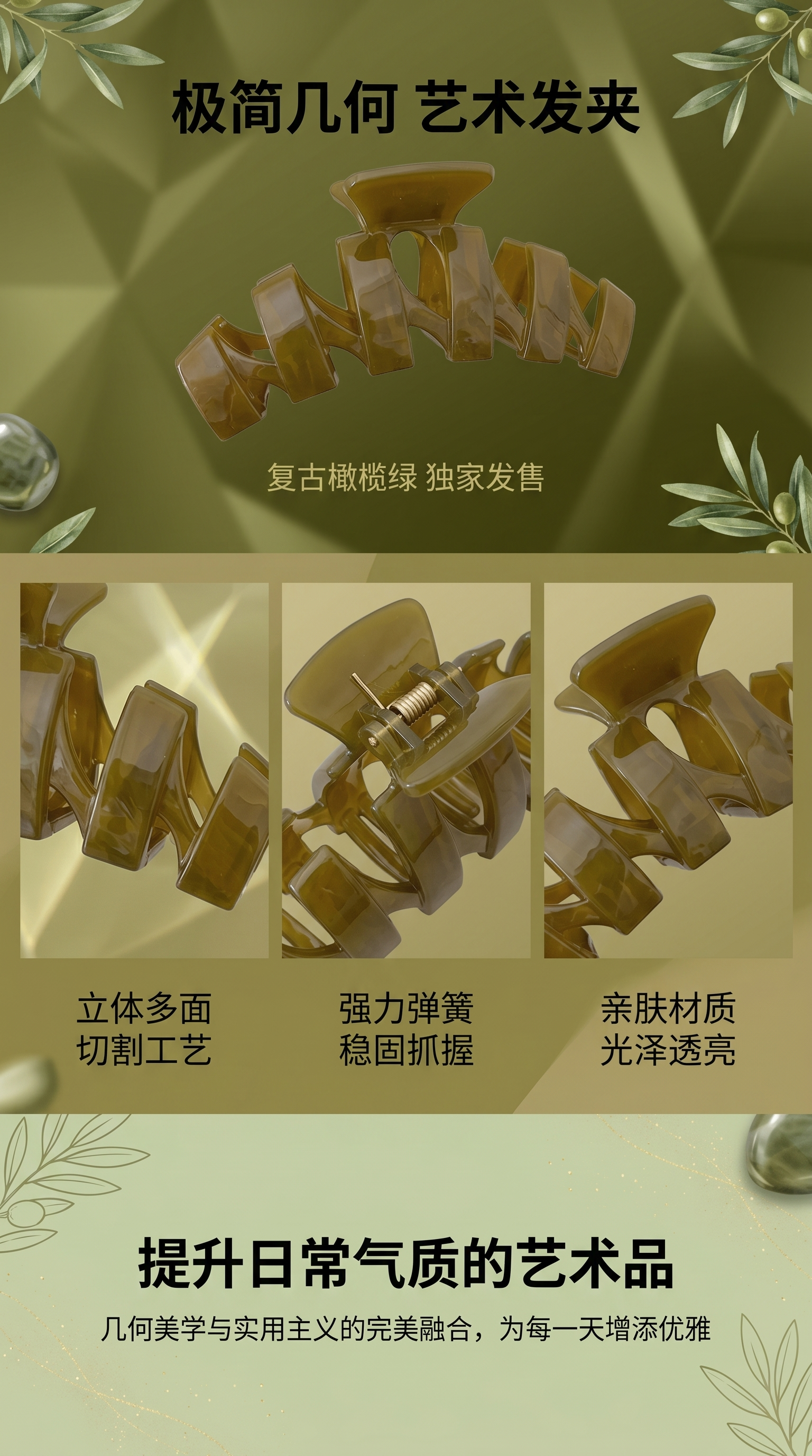 鲨鱼夹抓夹发卡发饰女款时尚装饰简约百搭1详情1