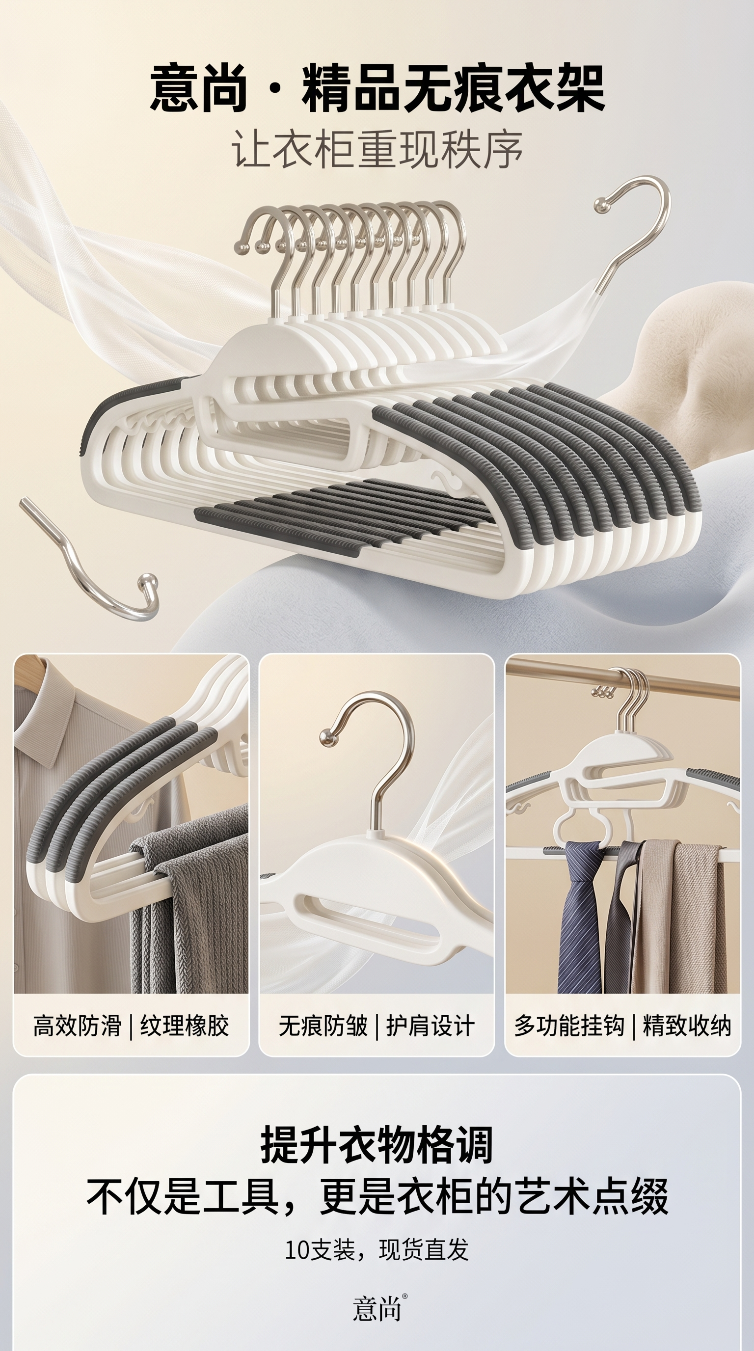 白色塑料西装儿童衣架裤架衣服撑子详情1