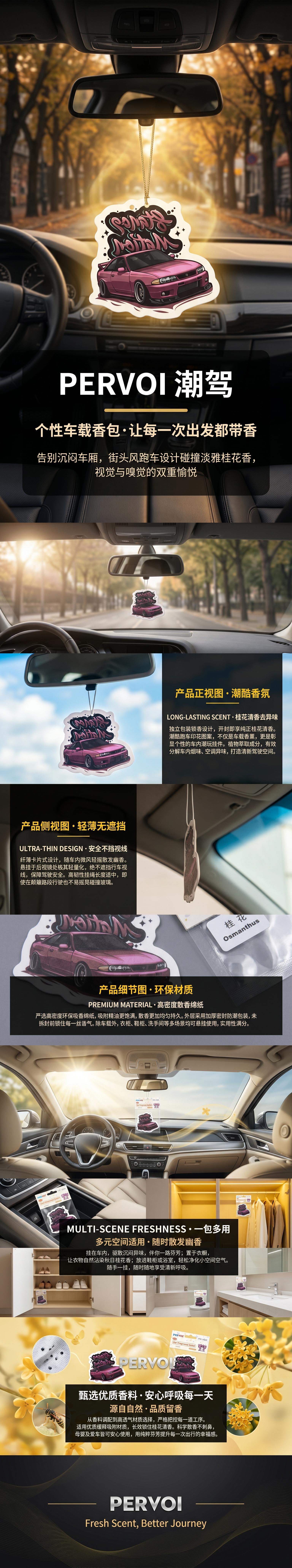 桂花香氛挂件汽车香氛车载挂件清新持久留香详情1