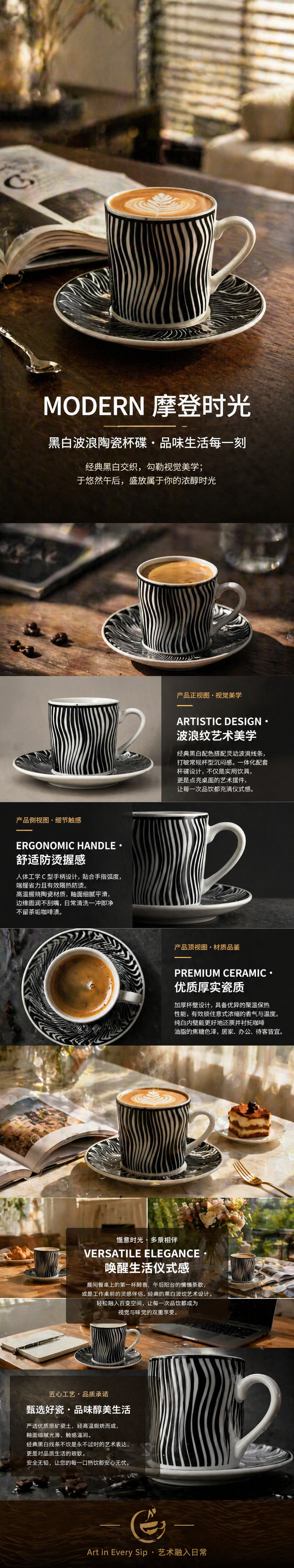 黑白条纹咖啡杯简约办公家用保温杯大容量详情1