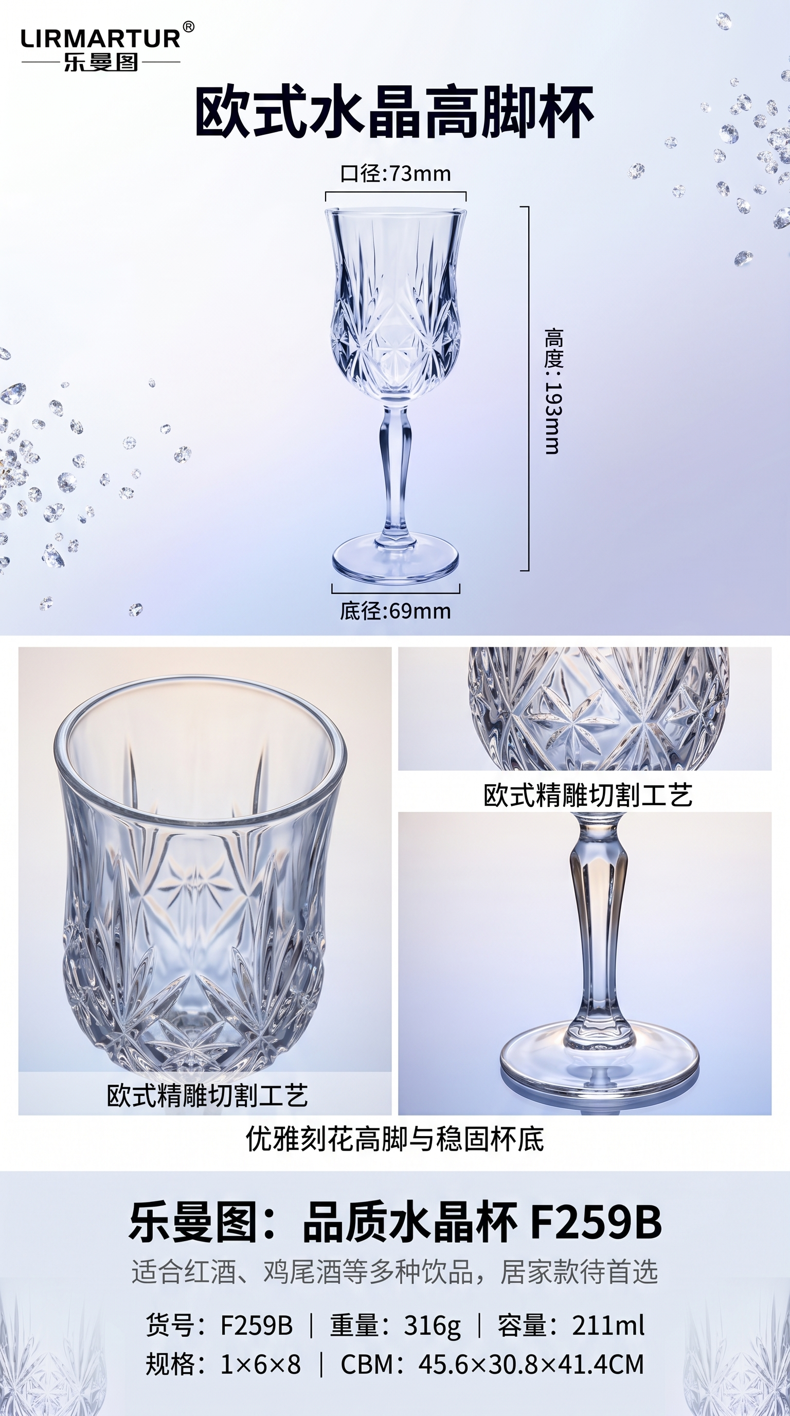 透明玻璃酒杯 高脚红酒杯 水晶质感 无铅安全 家用宴会通用详情1
