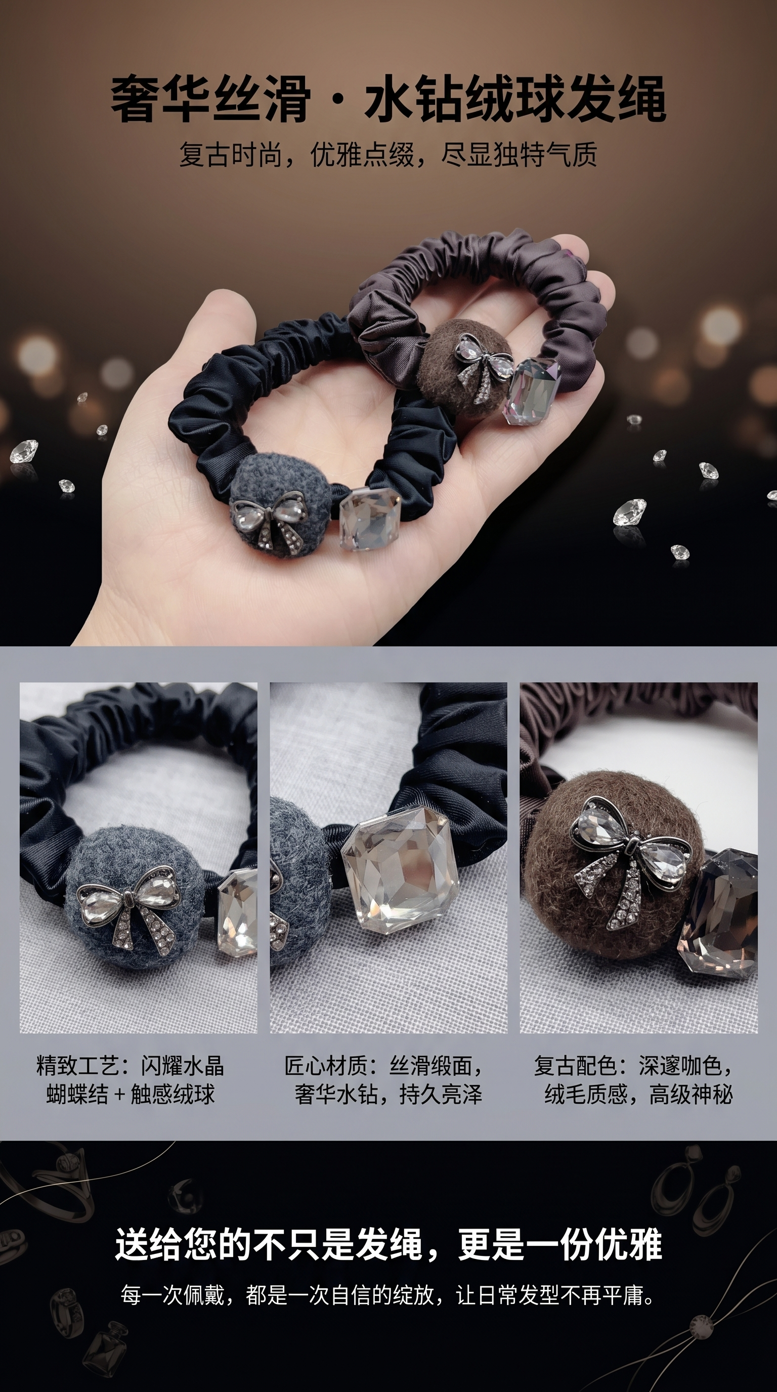 高级护发感精致水钻发绳女百搭气质马尾头绳皮筋韩国小肠圈头饰详情1