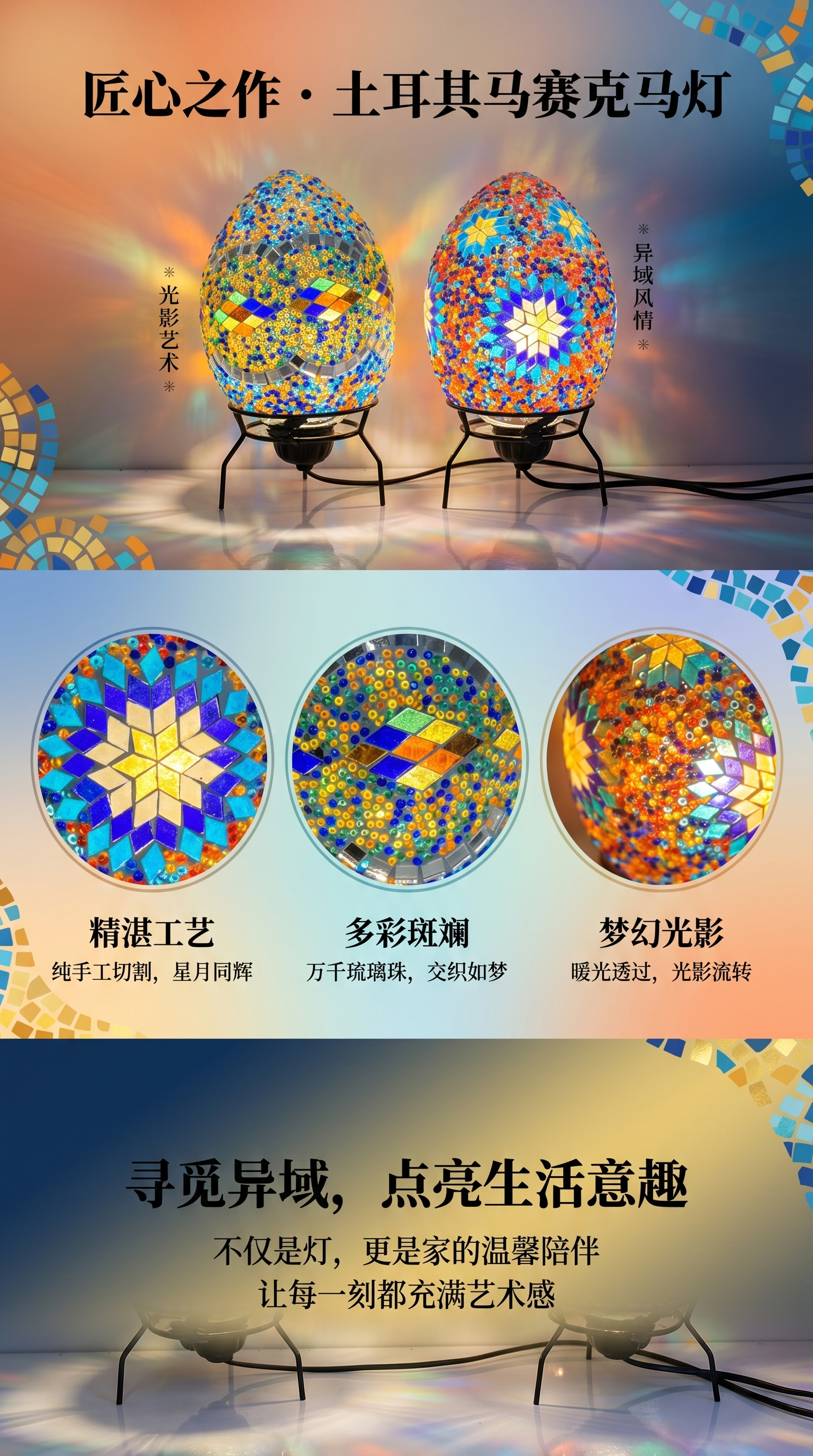 彩色马赛克装饰马赛克蛋形LED灯具灯饰简约现代感详情1