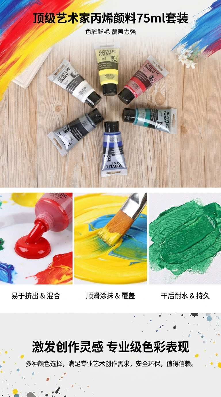 儿童画画颜料创意颜料手绘墙体颜料75ML*6详情1