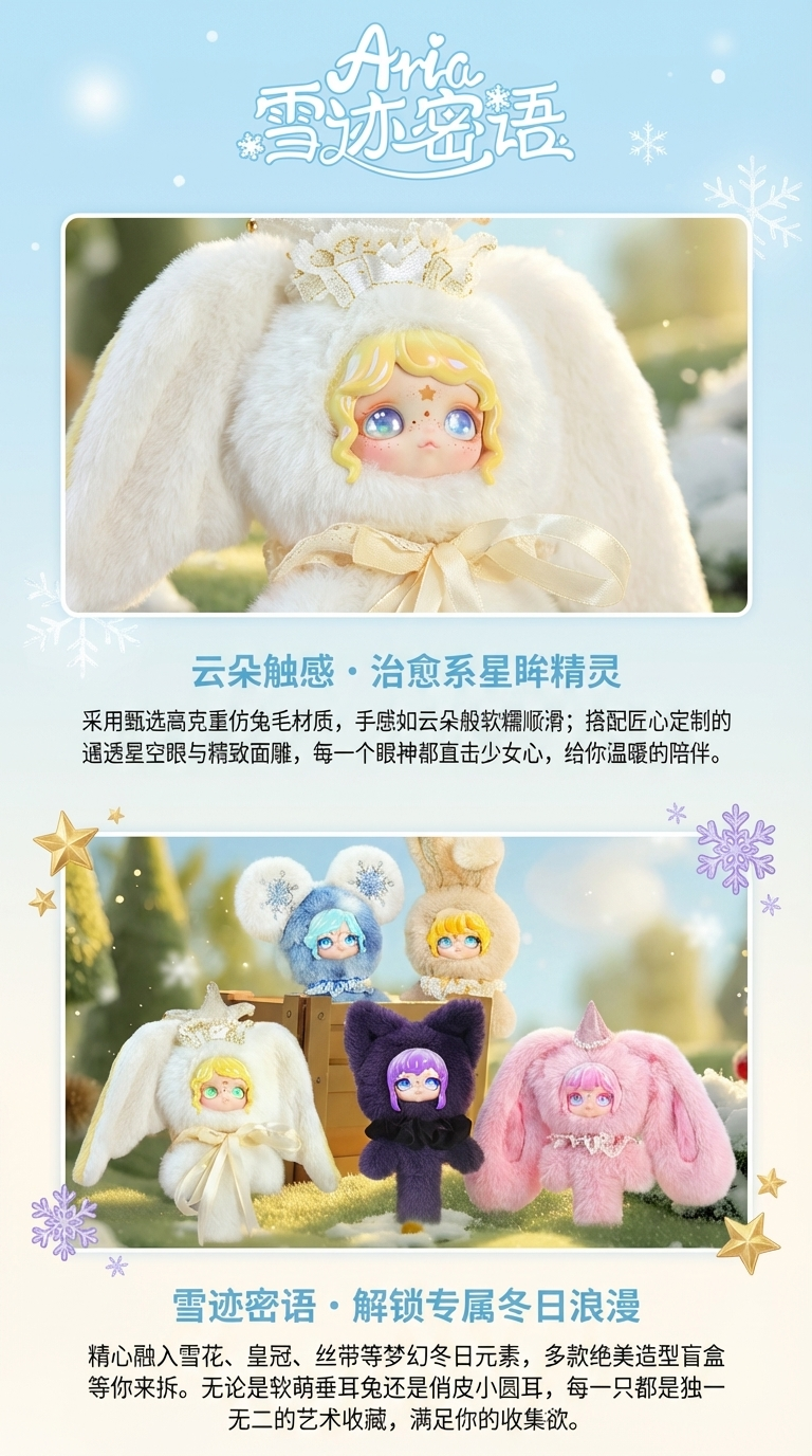 Dumia caja ciega rastro de nieve whisper handheld serie espejo caja ciega de peluche juego de moda organizador de mano colgante bonito bondadoso juguetes regalos pic 2