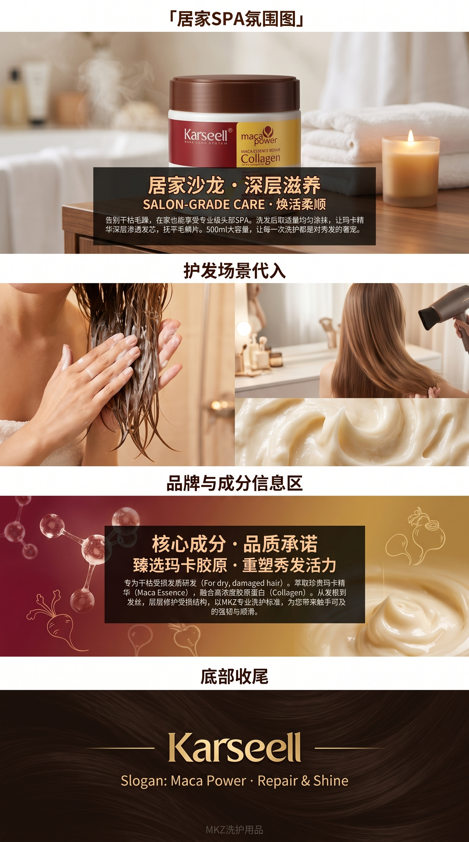 Karseell麦卡力量胶原发膜洗护用品滋养修护强韧发质详情3