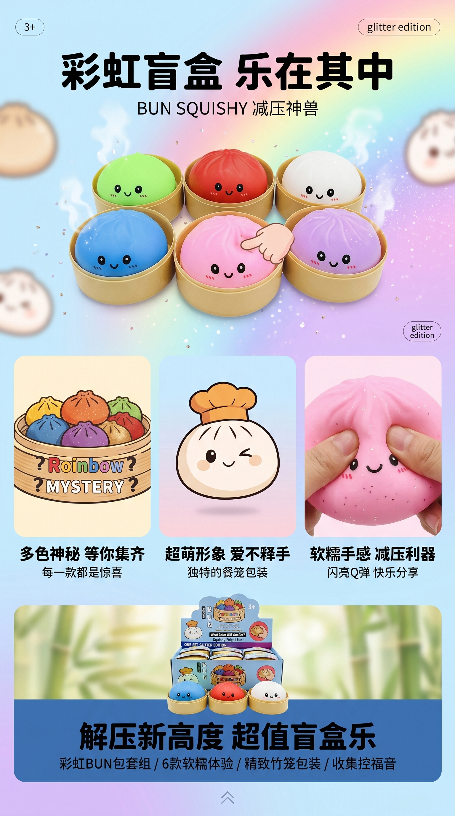 Colorful steamed bun-shaped stress-relieving toys, silicone kneading fun stress-relieving magic tool, for office students pic 1
